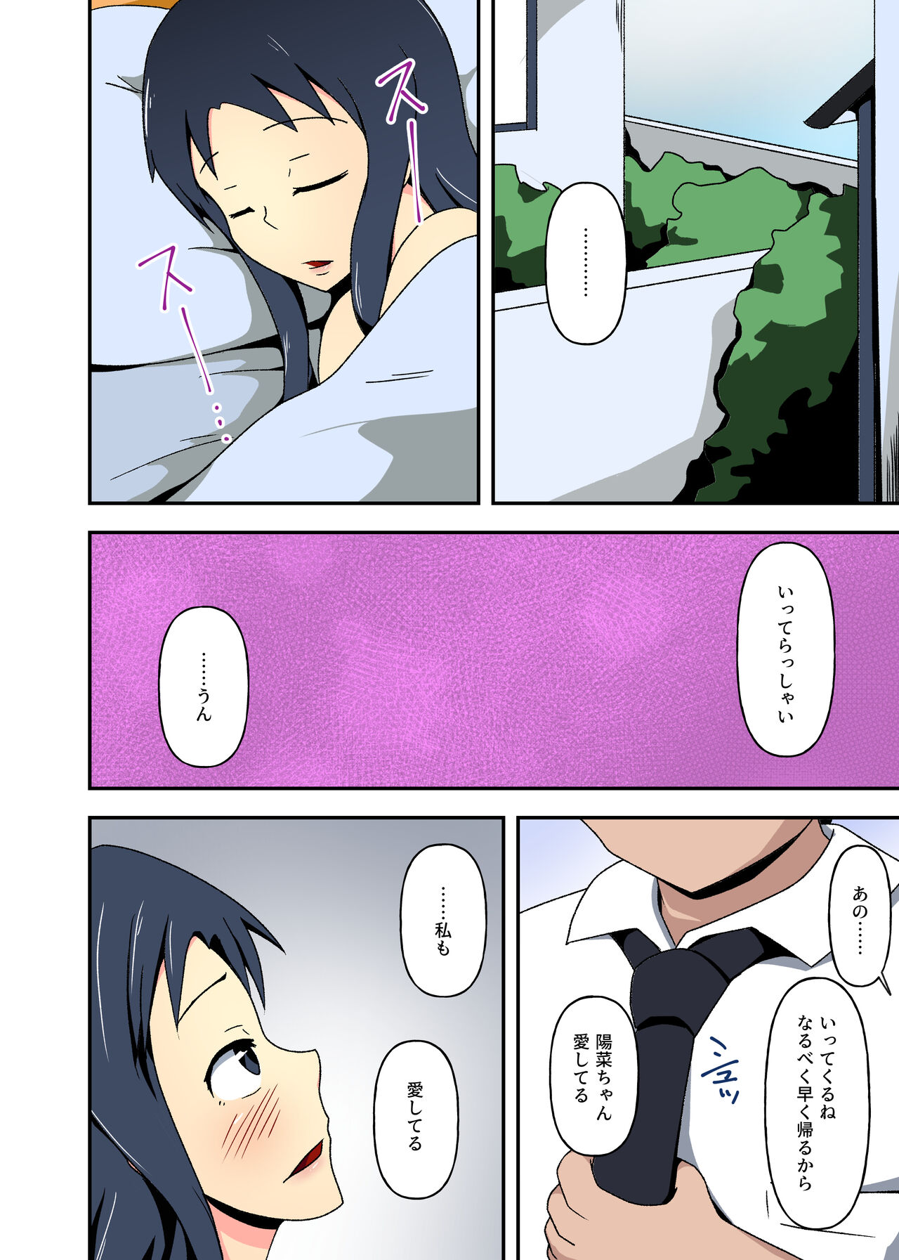 Wagaya = Koushuu Benjo page 5 full