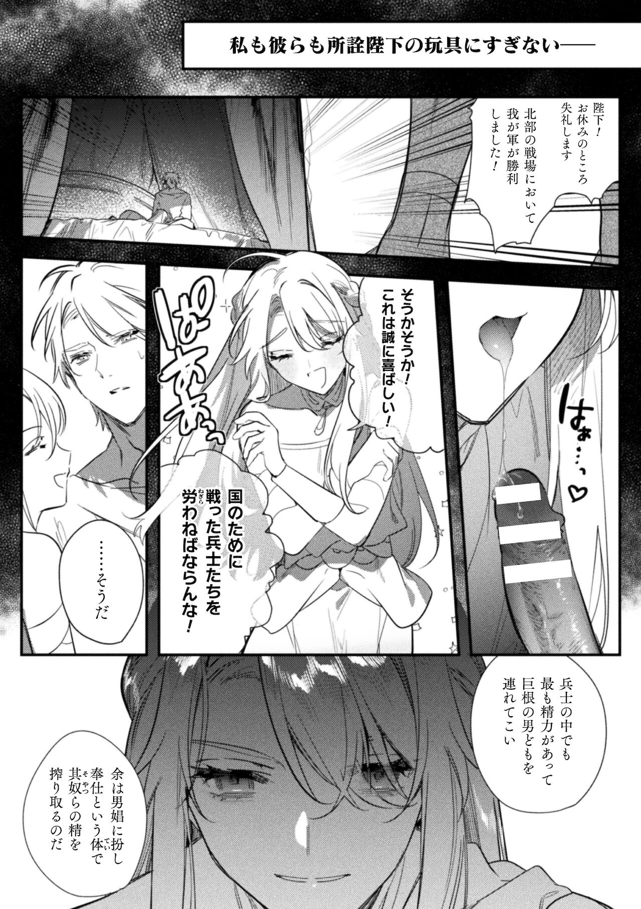 Intou Kyuuteishi ~Intei to Yobareta Bishounen~ Ch. 4 page 5 full