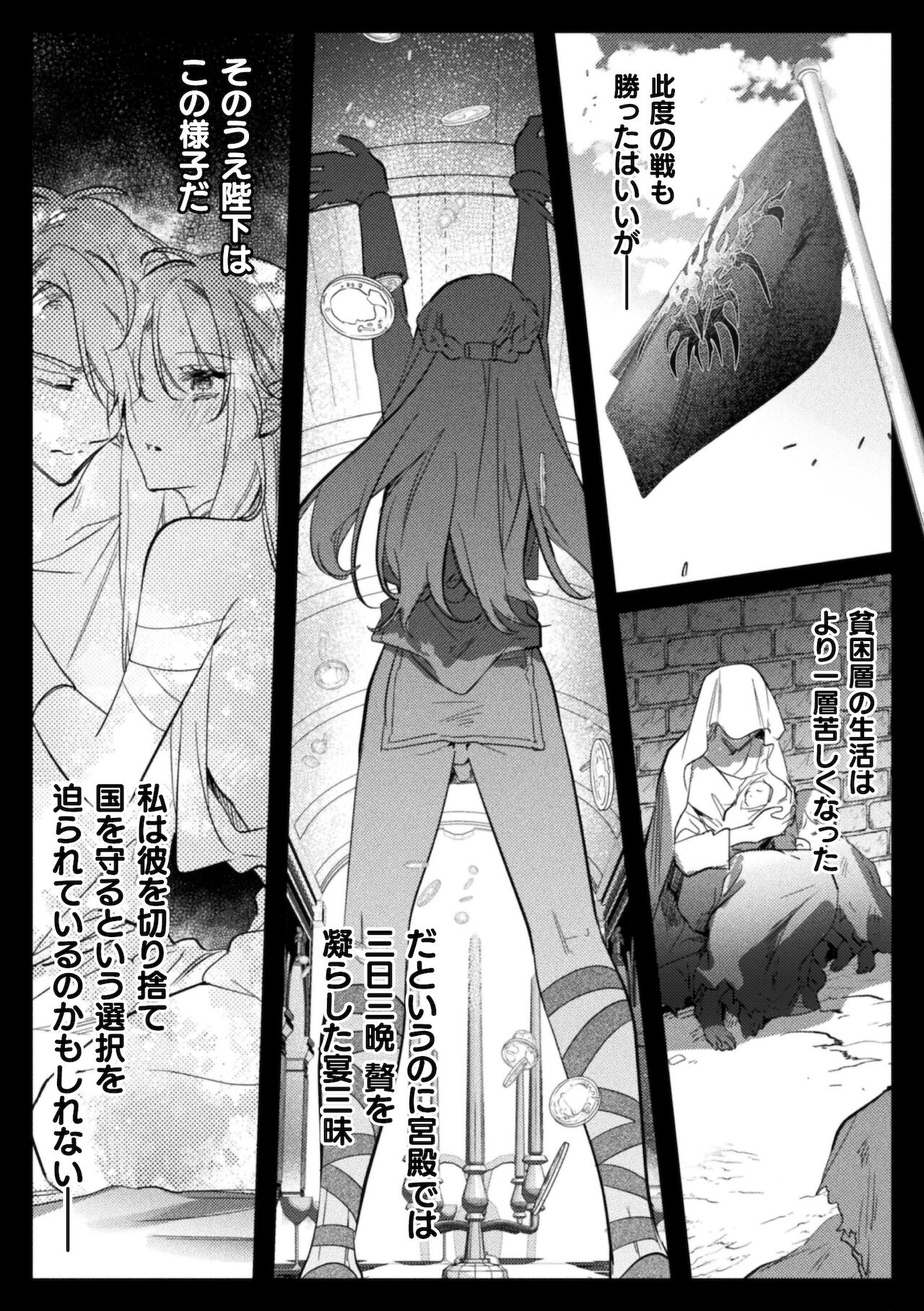 Intou Kyuuteishi ~Intei to Yobareta Bishounen~ Ch. 4 page 6 full