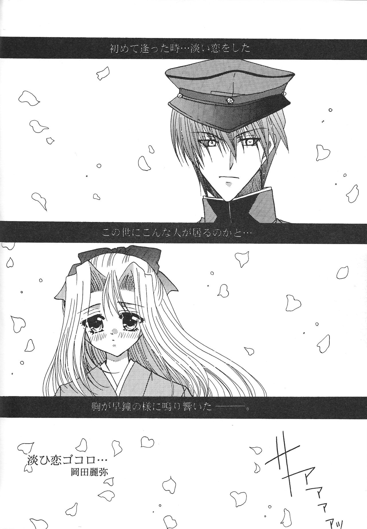 Hisureba Hananari page 3 full