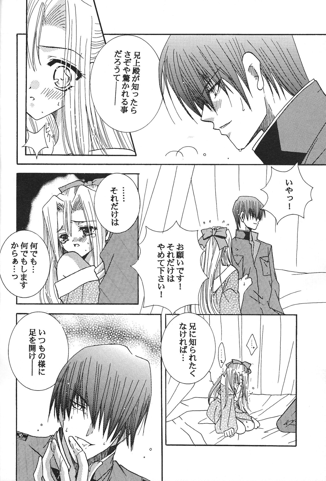 Hisureba Hananari page 5 full