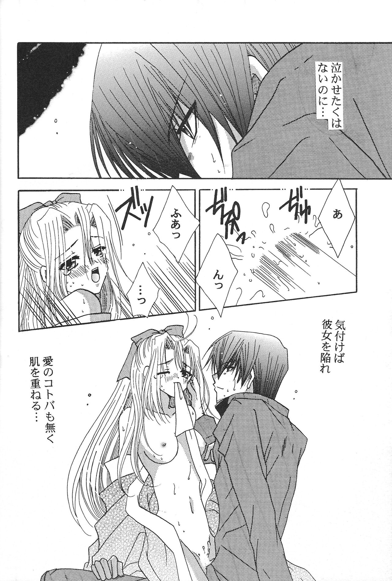 Hisureba Hananari page 7 full