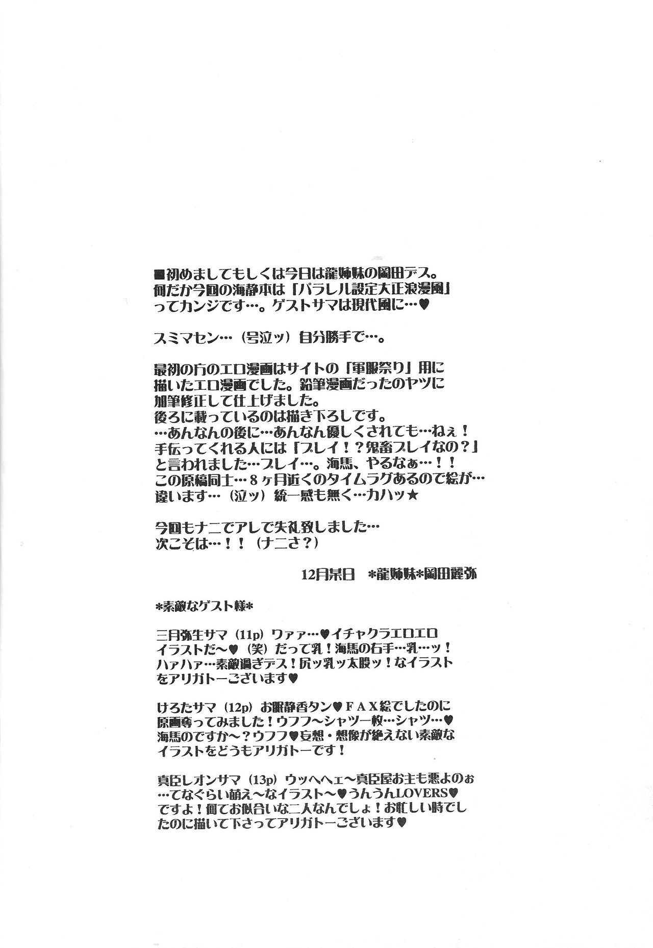 Hisureba Hananari page 9 full