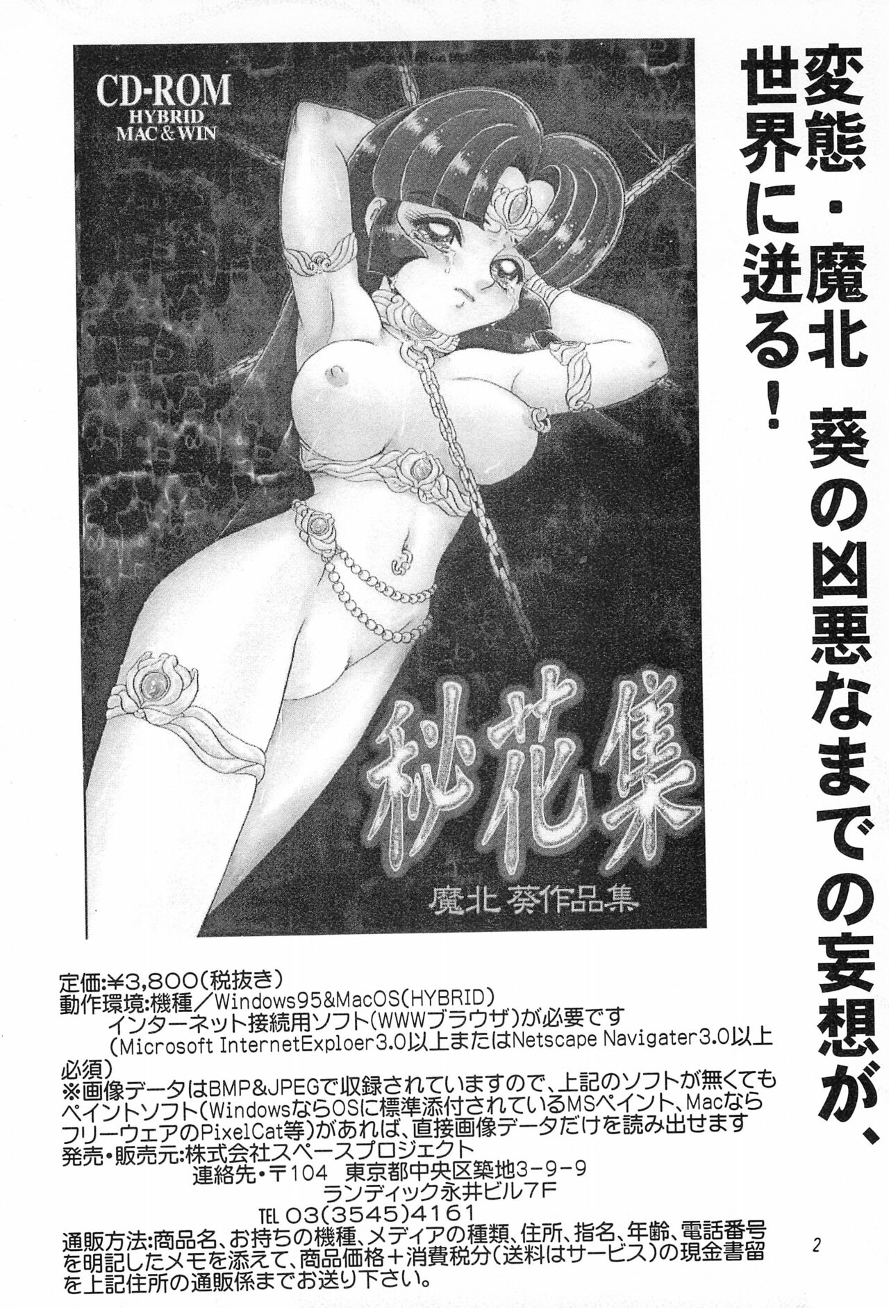 Hana-chan Ga Ga Ga page 2 full