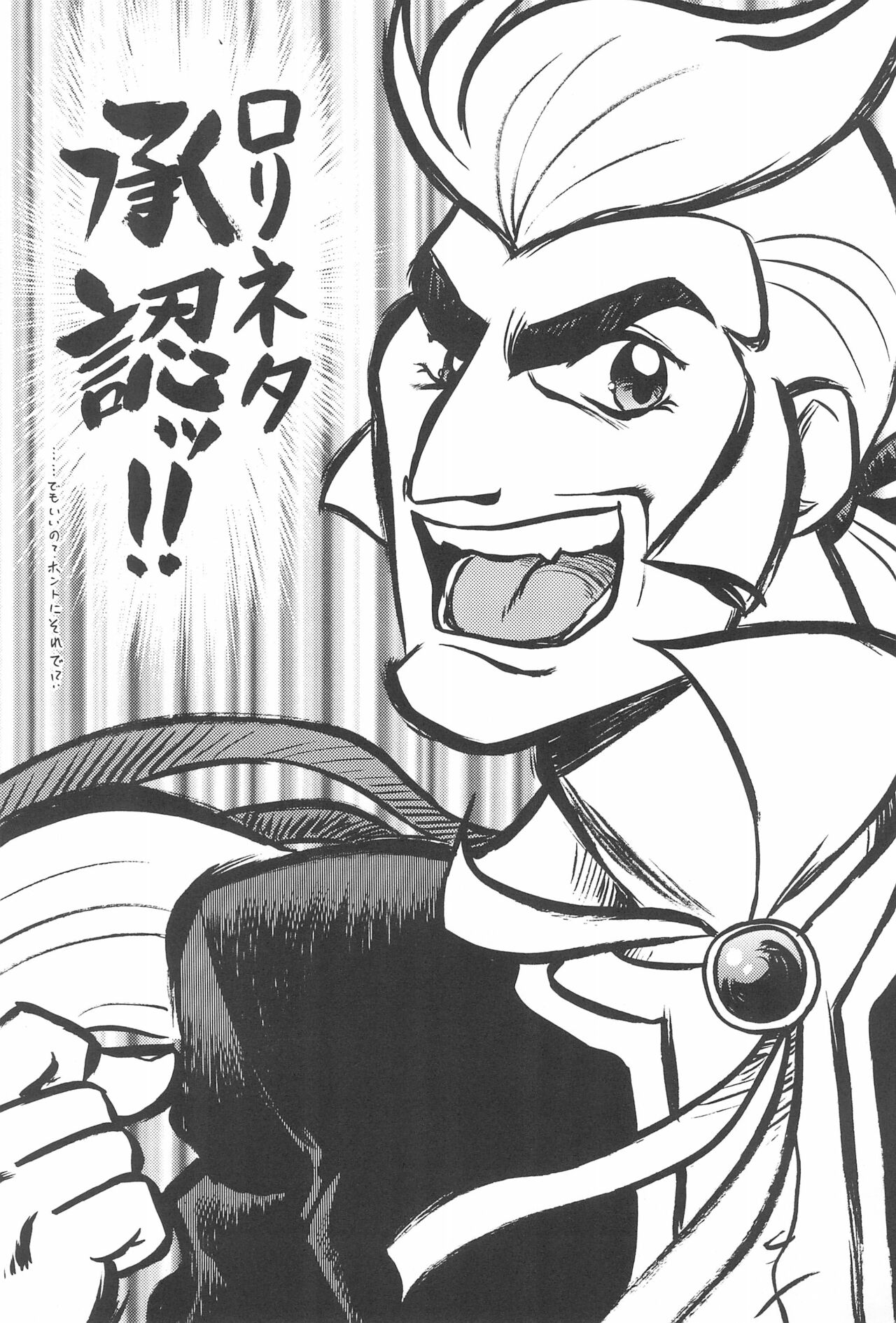 Hana-chan Ga Ga Ga page 3 full