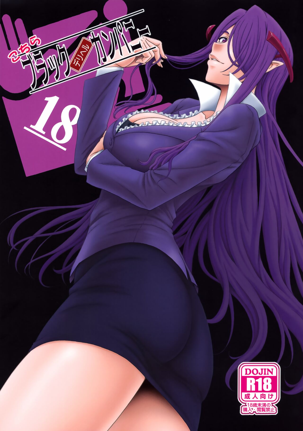 Kochira Black DeliHeal Company page 1 full