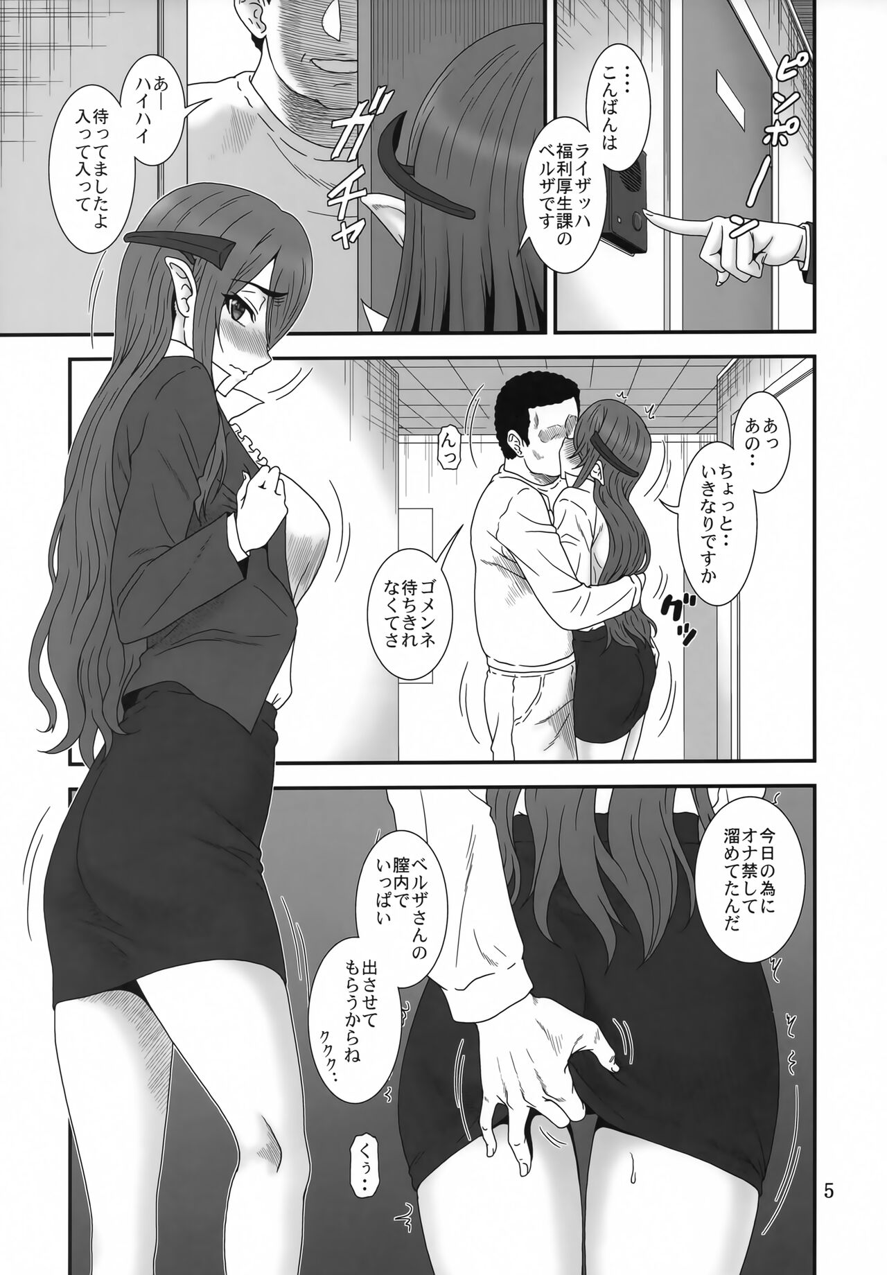 Kochira Black DeliHeal Company page 4 full