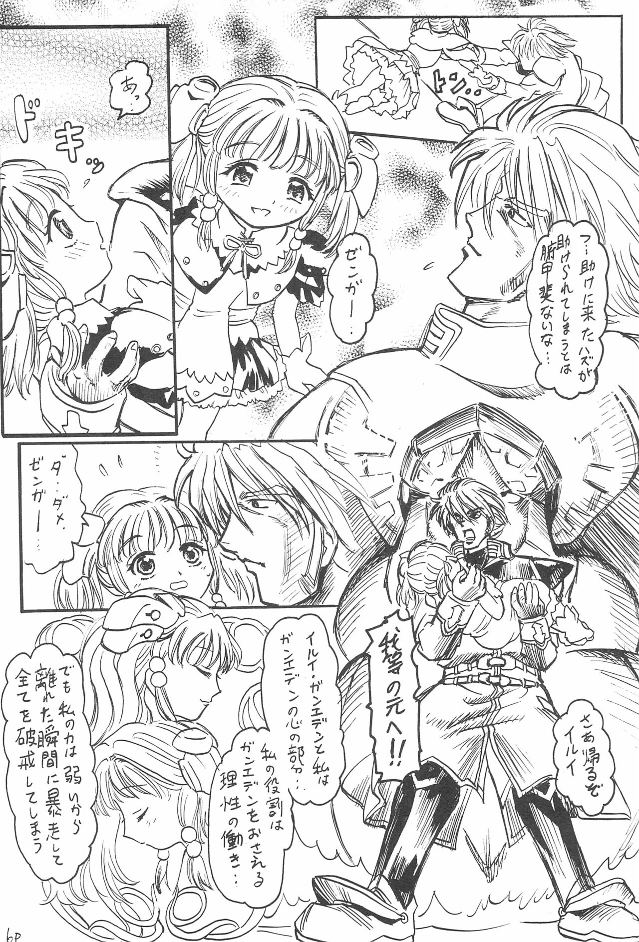 Anime Imouto Ou 3 page 10 full