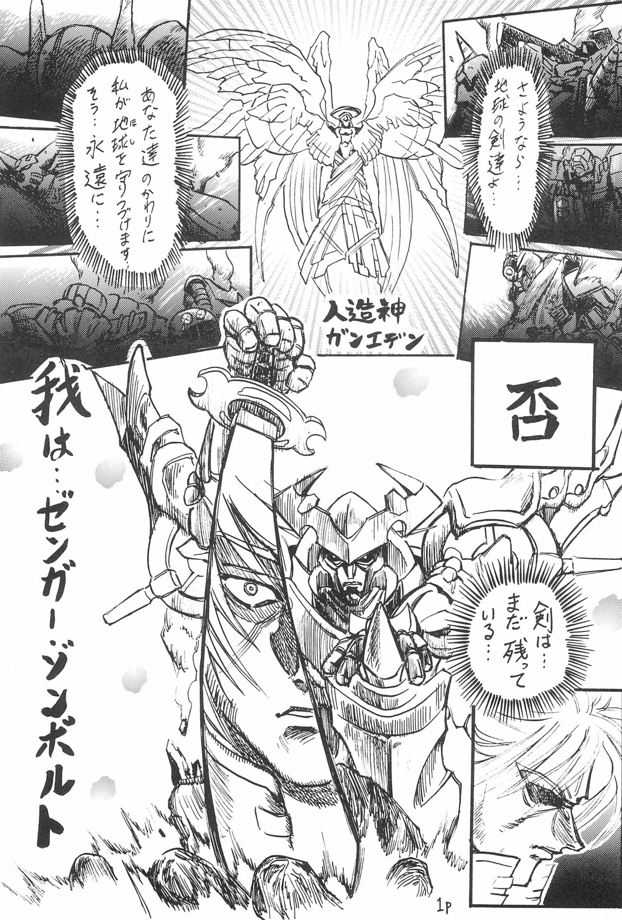 Anime Imouto Ou 3 page 5 full