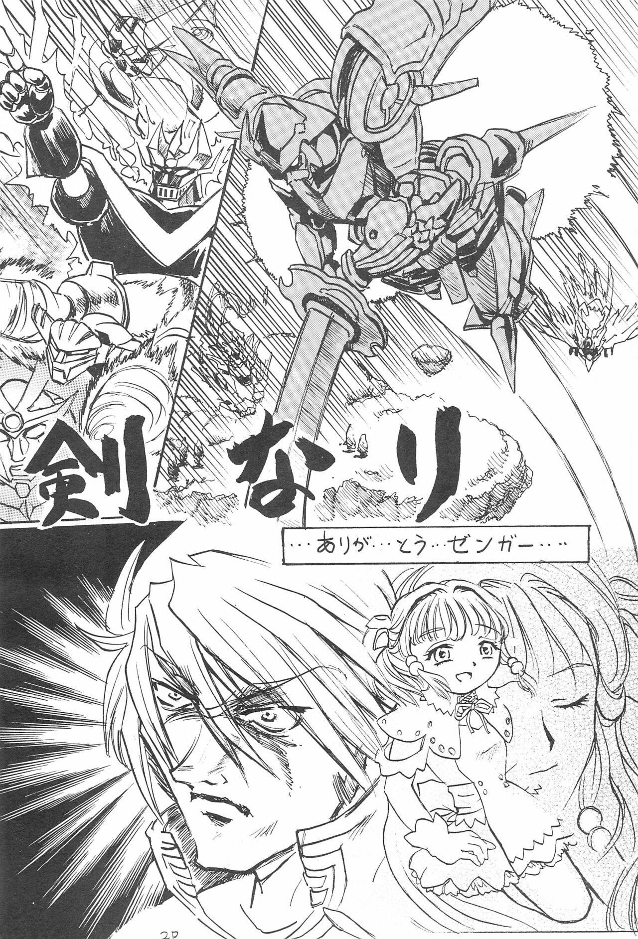 Anime Imouto Ou 3 page 6 full