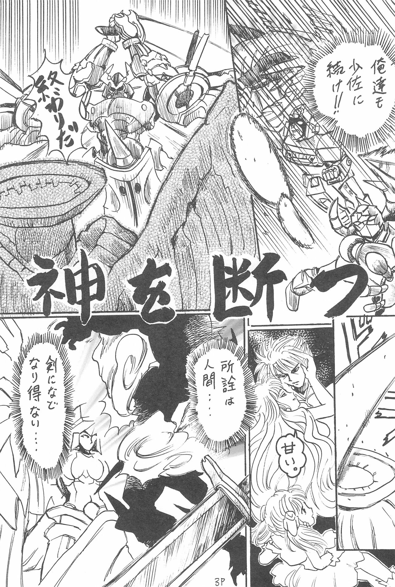 Anime Imouto Ou 3 page 7 full