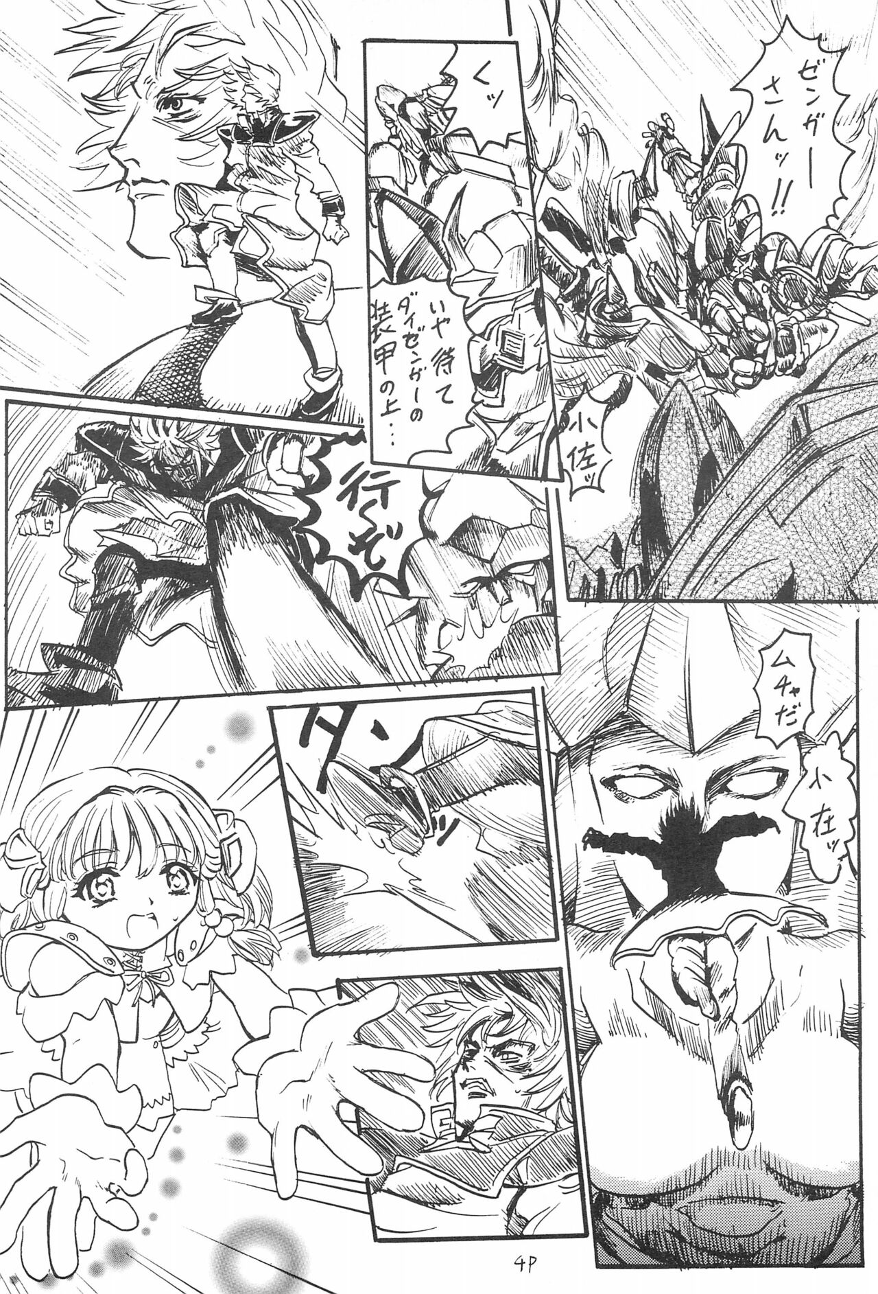 Anime Imouto Ou 3 page 8 full