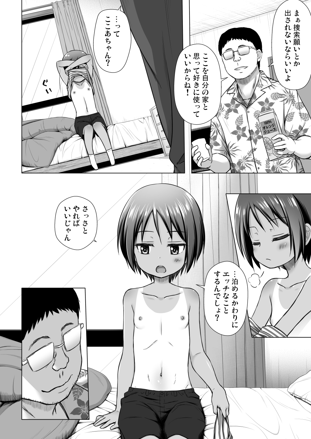 Kokoa-chan-chi no Jijou page 5 full