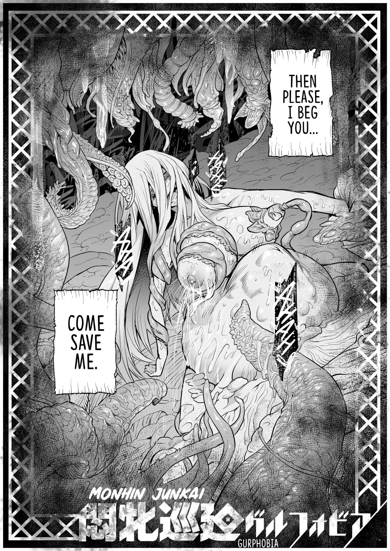 Monhin Junkai Gurphobia ~Aru Shoujo Shinkan no Ishu Shussan Jigoku~ page 3 full