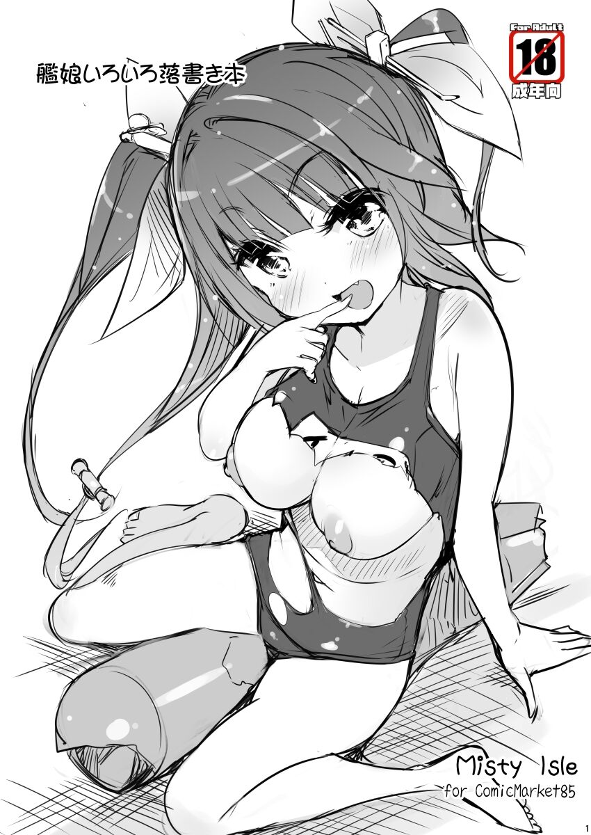 Kanmusu Iroiro Rakugaki Bon page 1 full