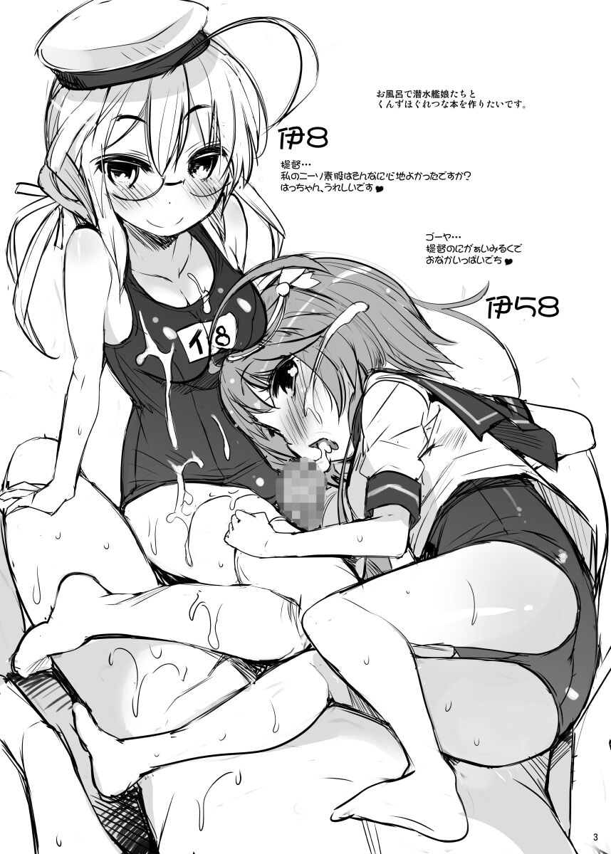 Kanmusu Iroiro Rakugaki Bon page 3 full