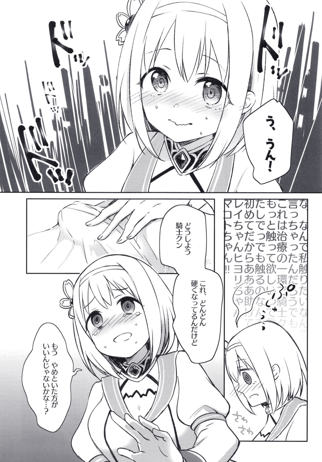 Yui to Icha Love True End!? page 6 full