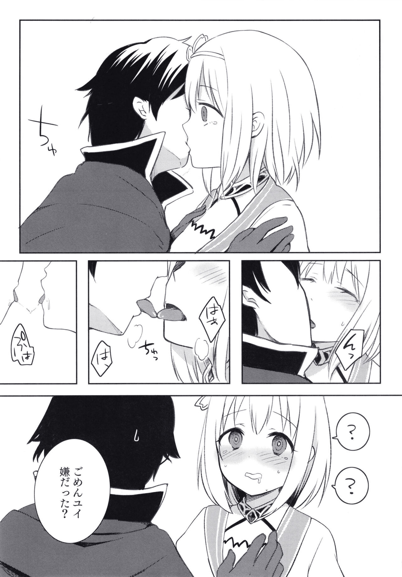 Yui to Icha Love True End!? page 7 full