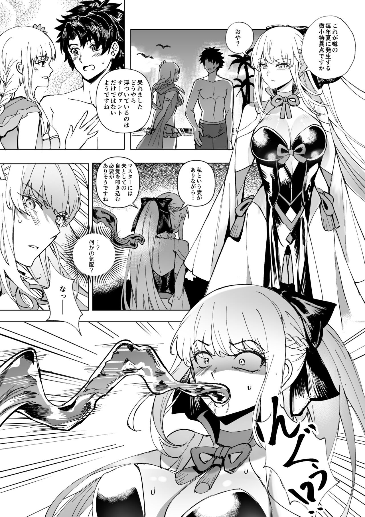 FGO モルガン&水着カーマ憑依 page 1 full