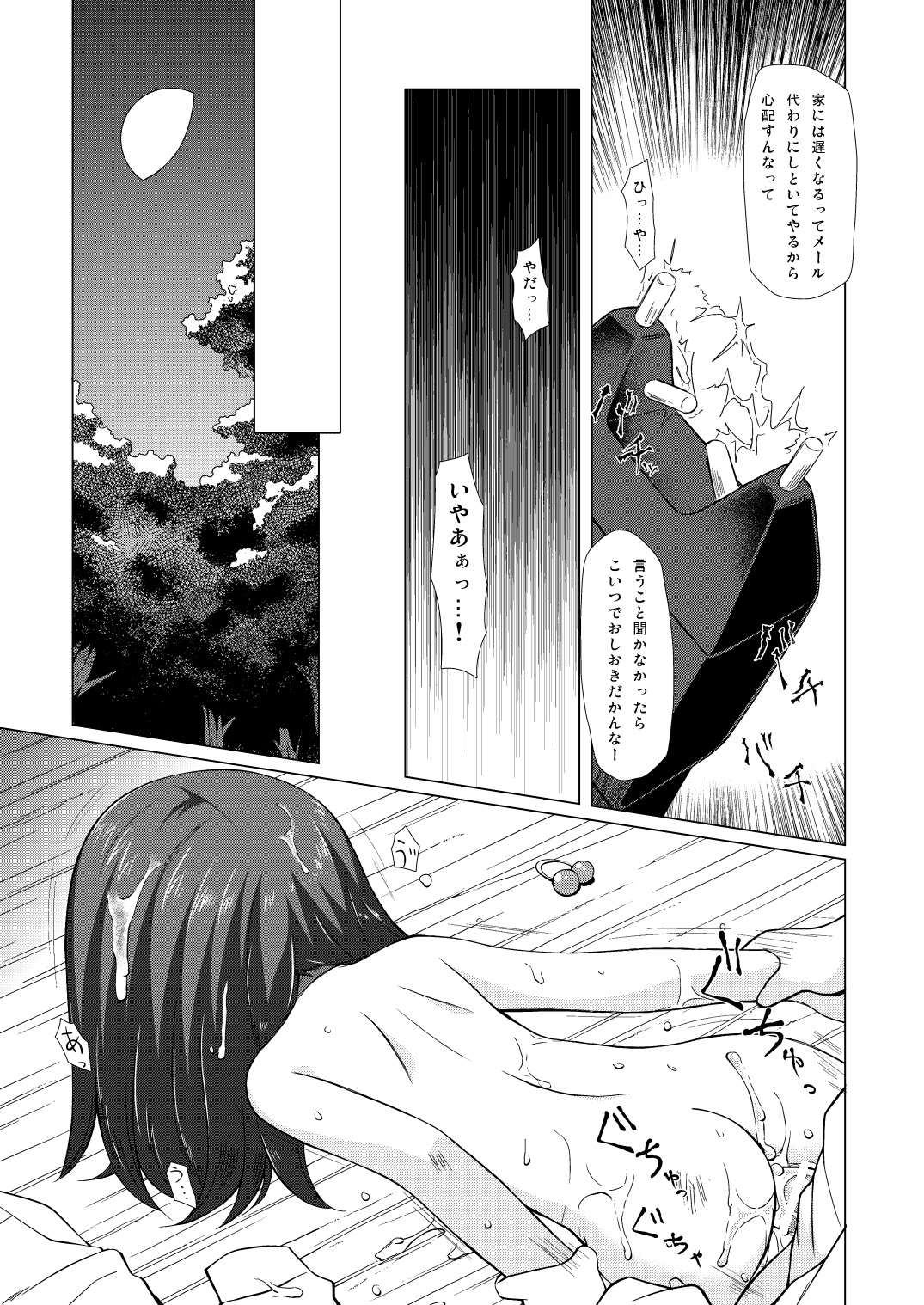 Shiiku-bu page 10 full