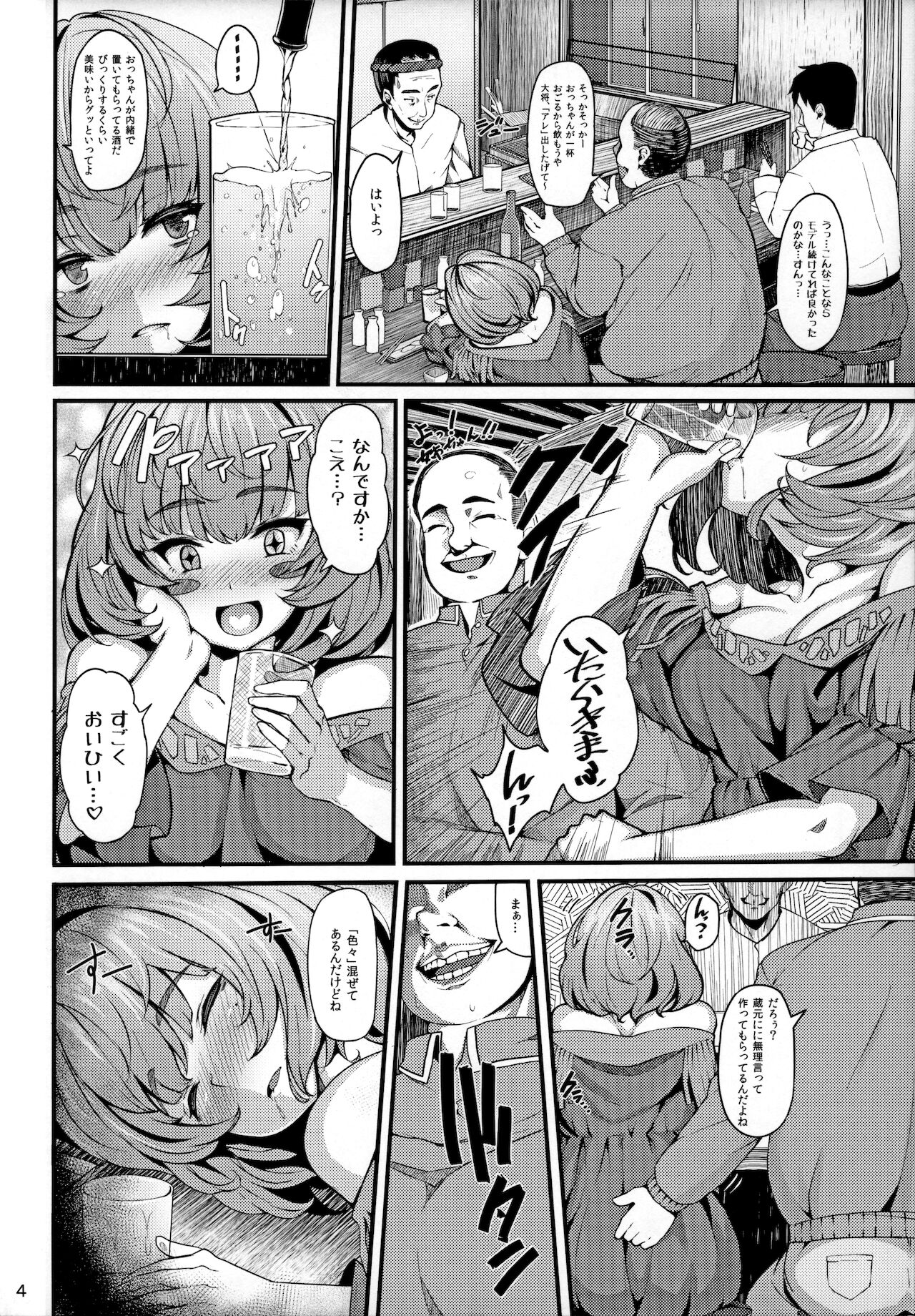 maple poison page 3 full