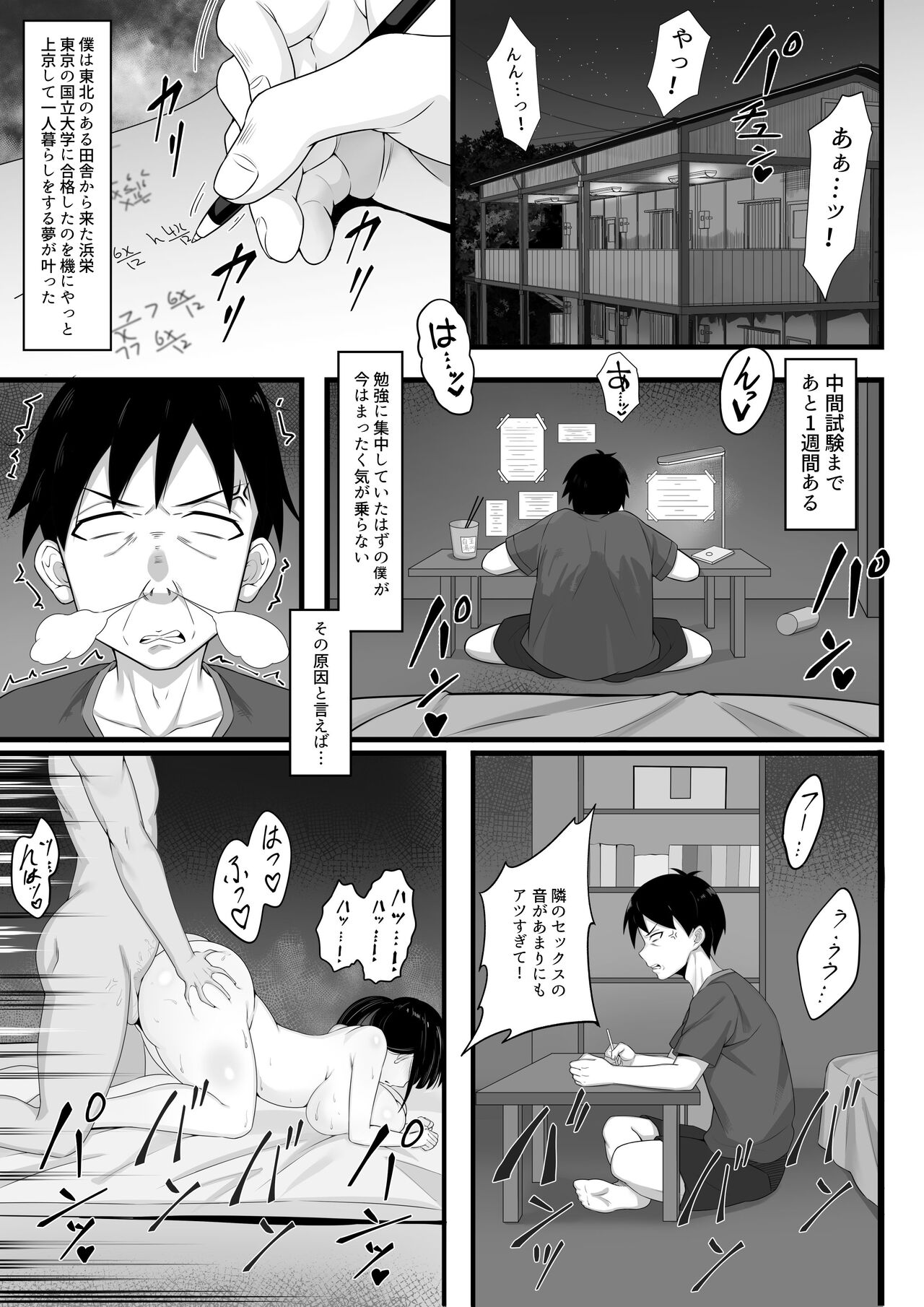 Ore no Joukyou Seiseikatsu 2 Tonari no JK Hen page 4 full
