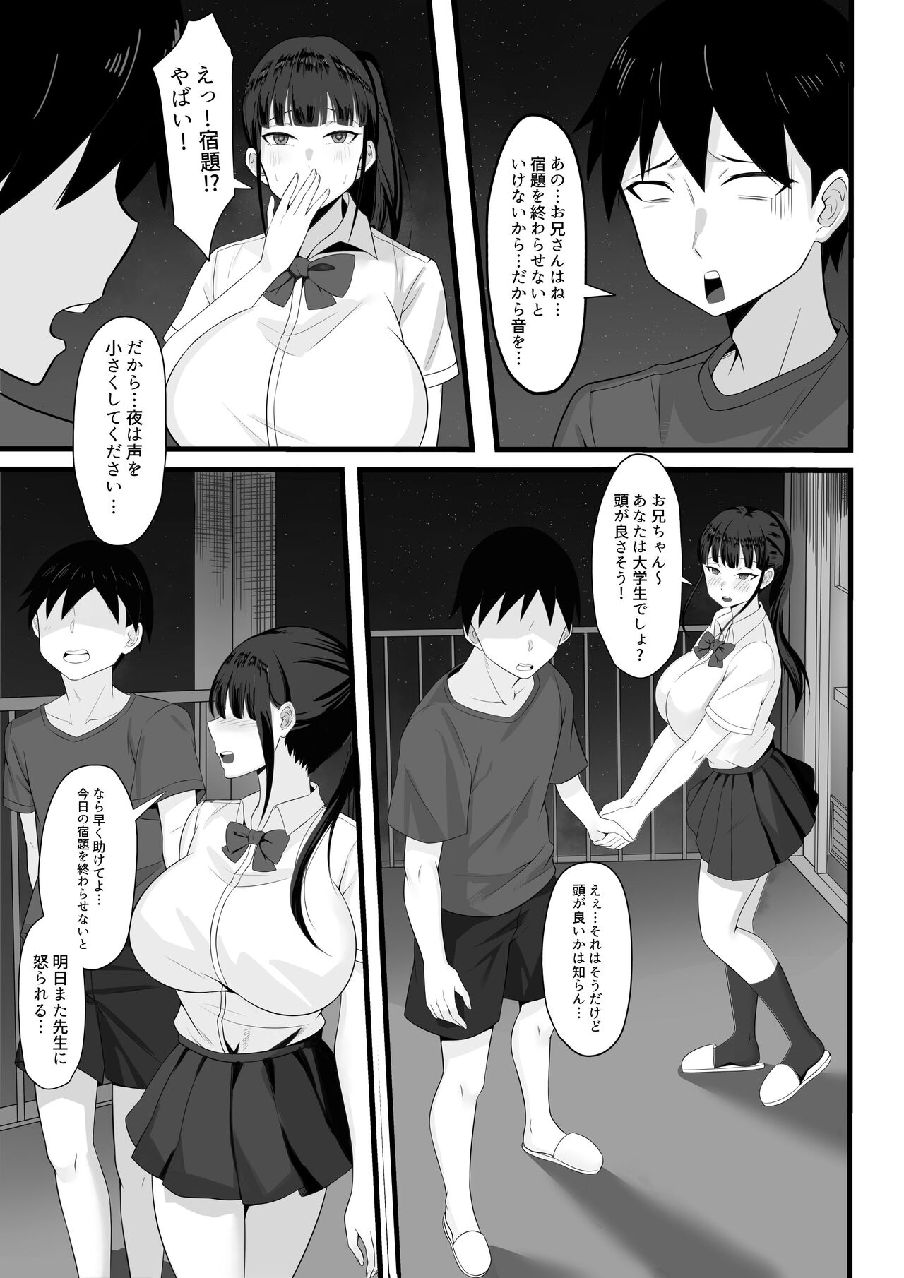 Ore no Joukyou Seiseikatsu 2 Tonari no JK Hen page 6 full