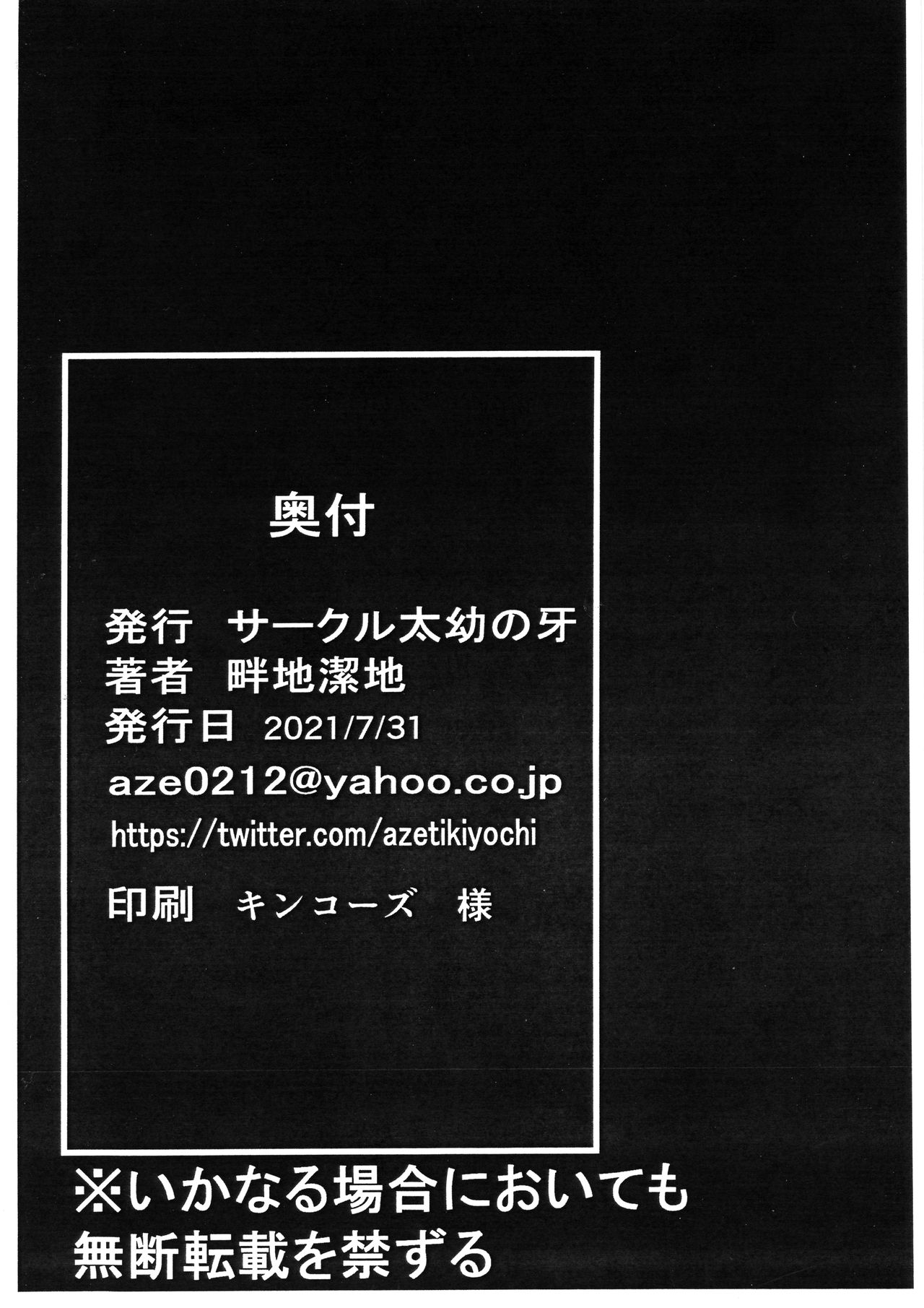 Chin Oukami Game Suka Toro Tanpen page 2 full