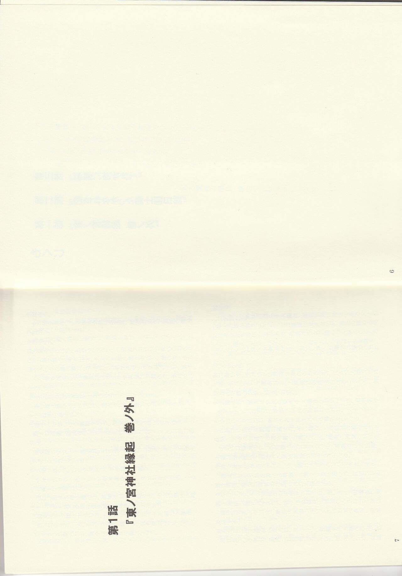 Monster Girl Encyclopedia Stories: Diary Of The Age of Monster Love II page 5 full