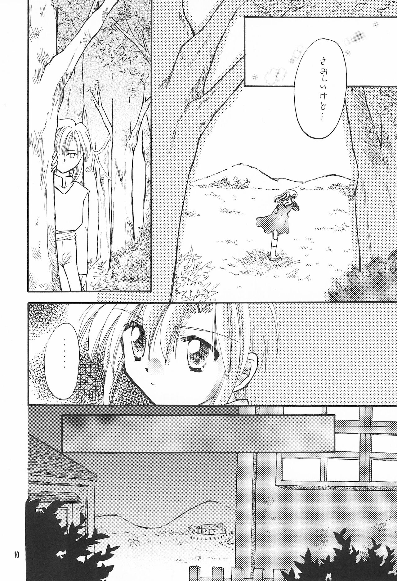 VM GIRL 2 page 10 full