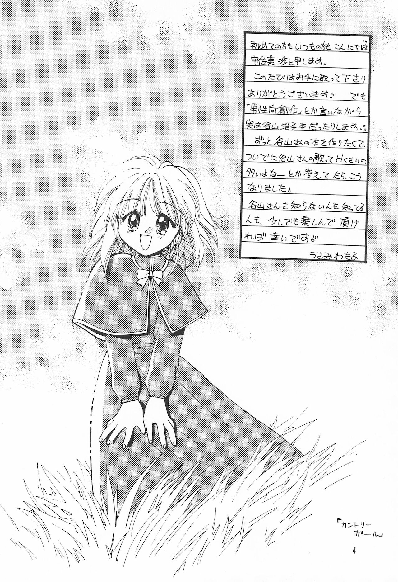 VM GIRL 2 page 4 full