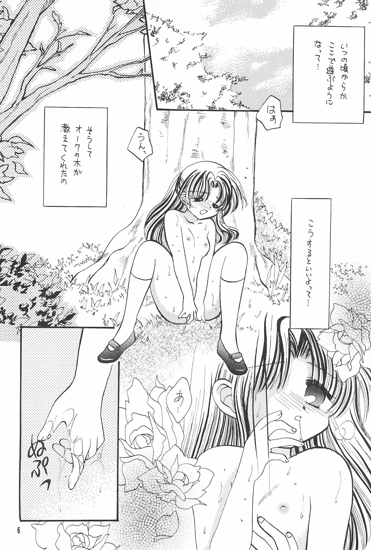 VM GIRL 2 page 6 full