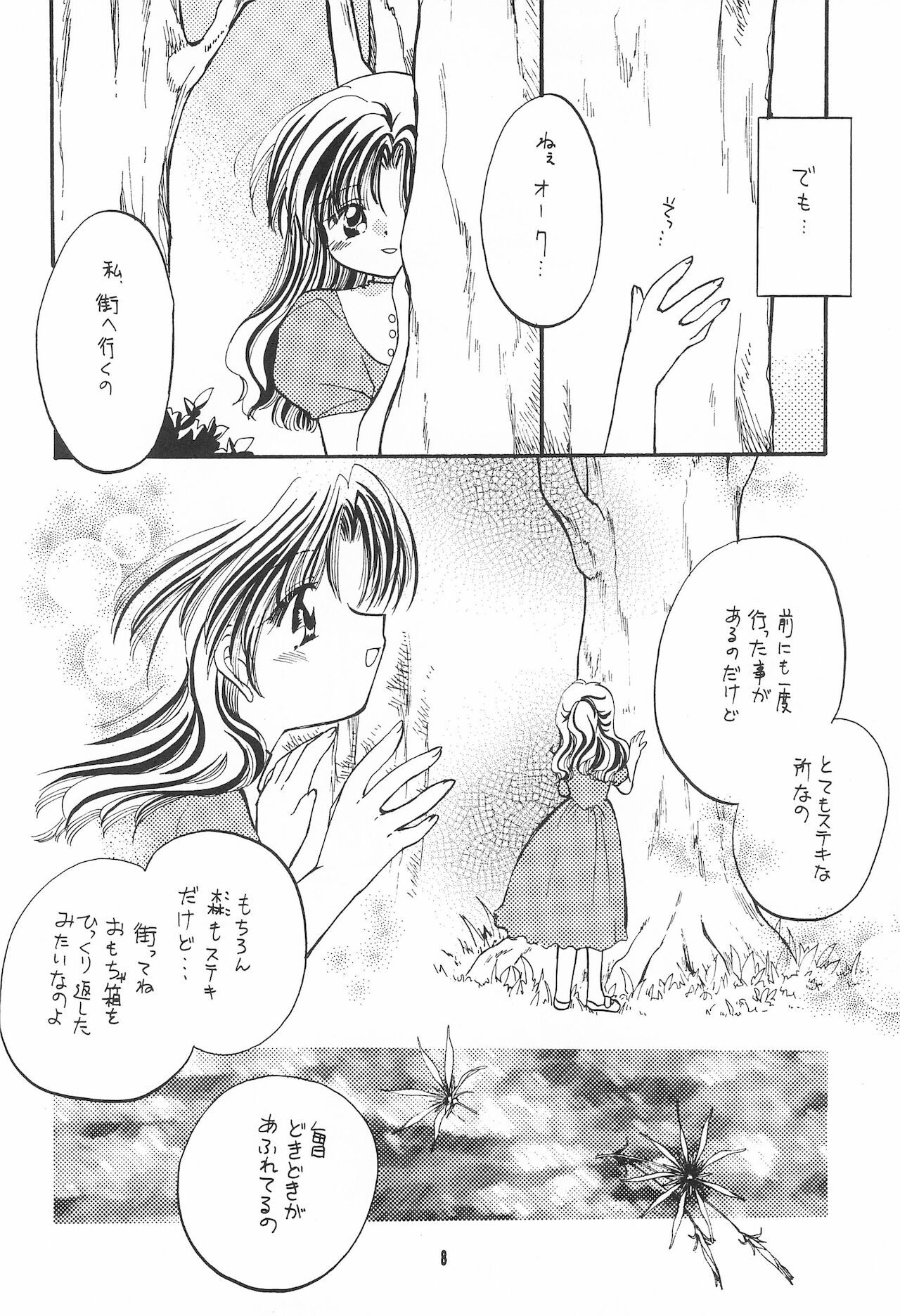 VM GIRL 2 page 8 full