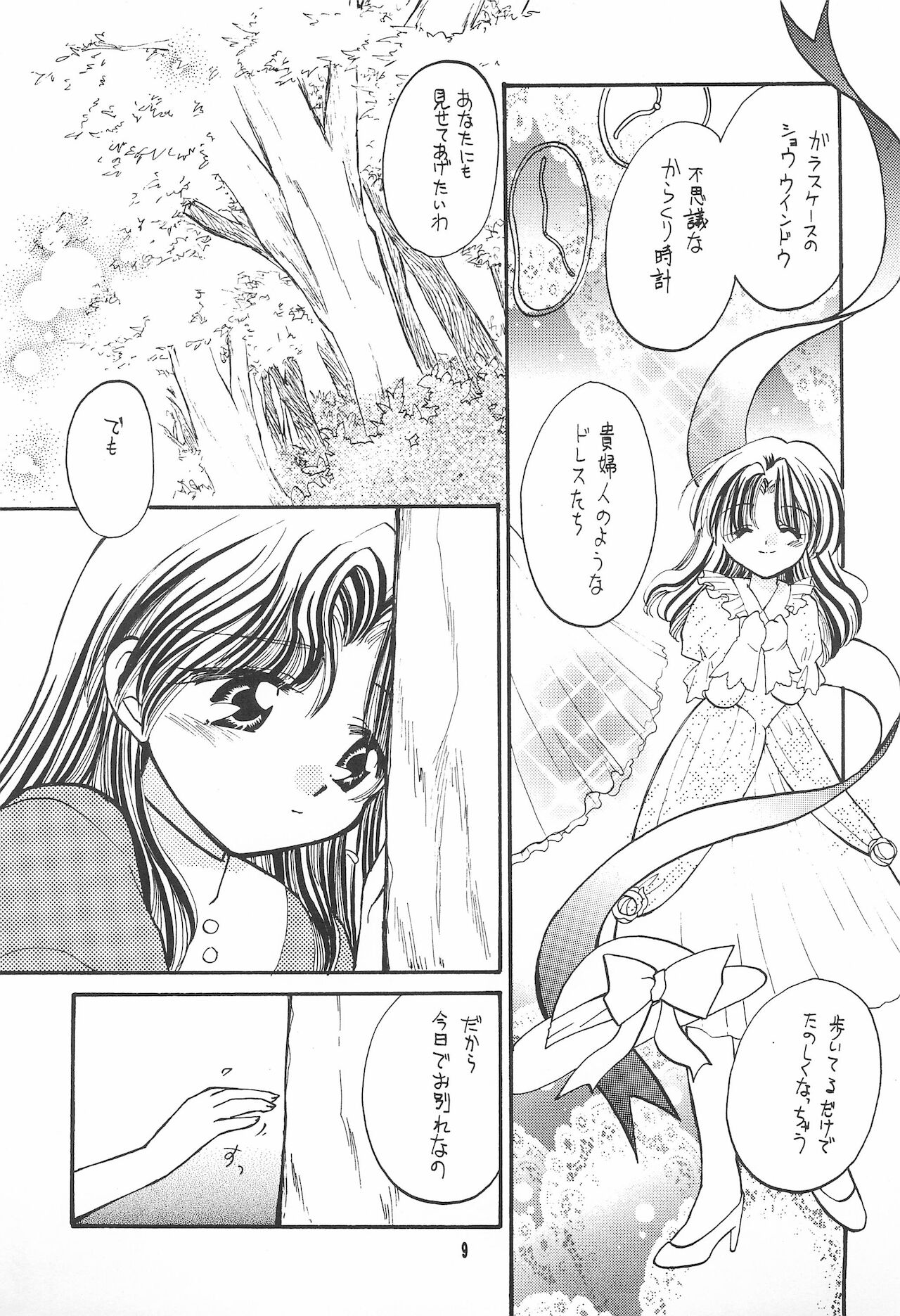 VM GIRL 2 page 9 full