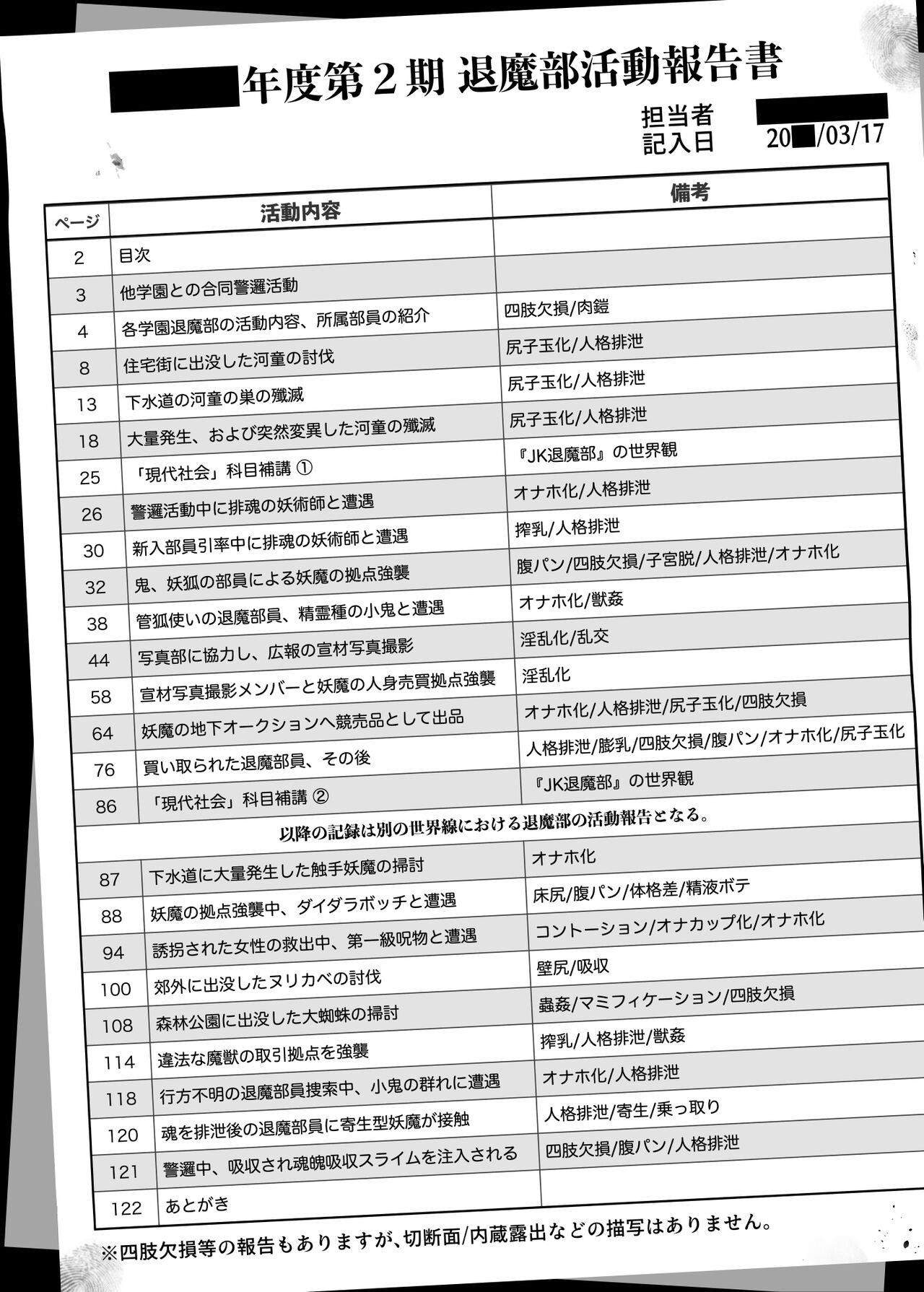 JK Taimabu Season 2 page 2 full