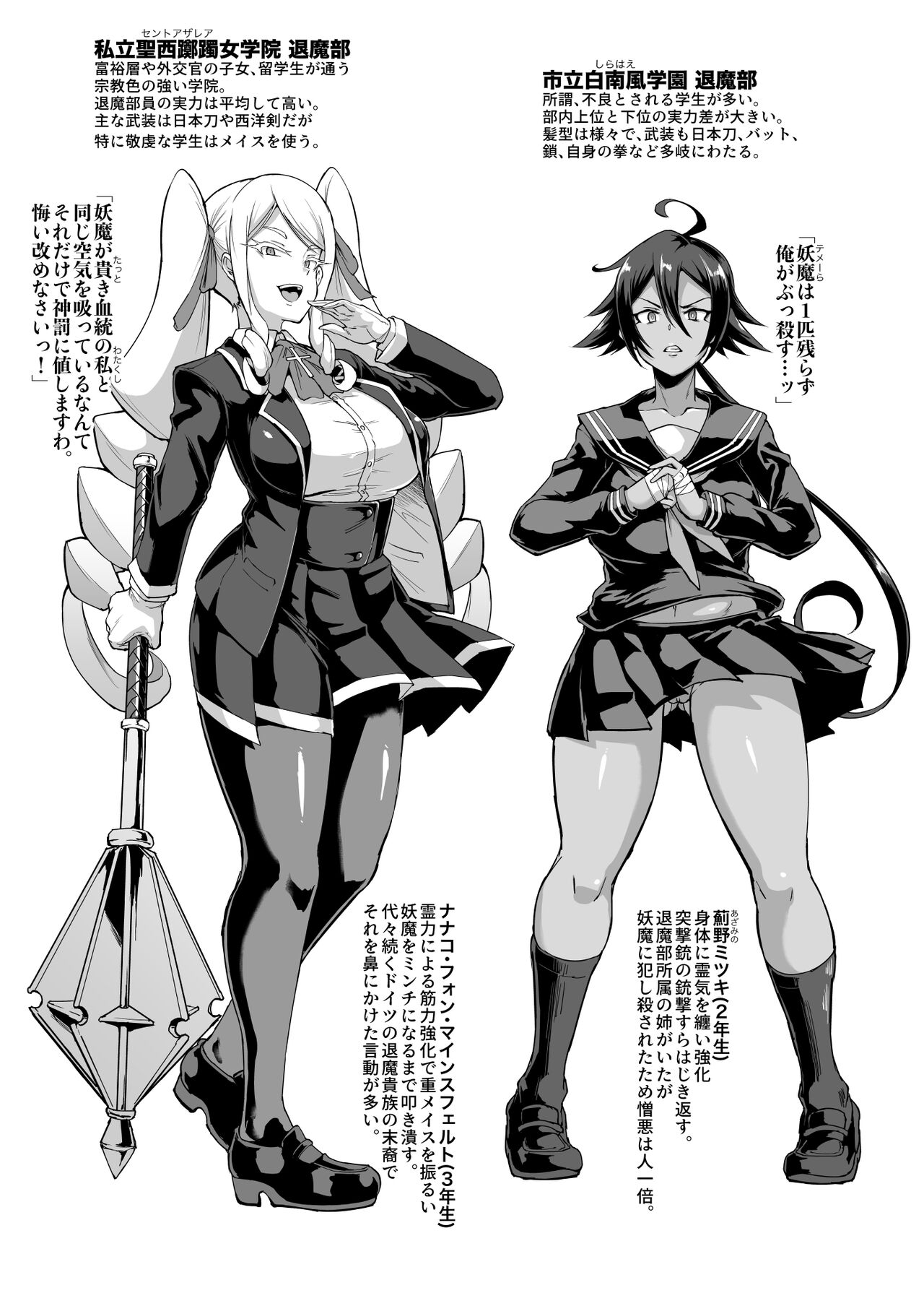 JK Taimabu Season 2 page 5 full