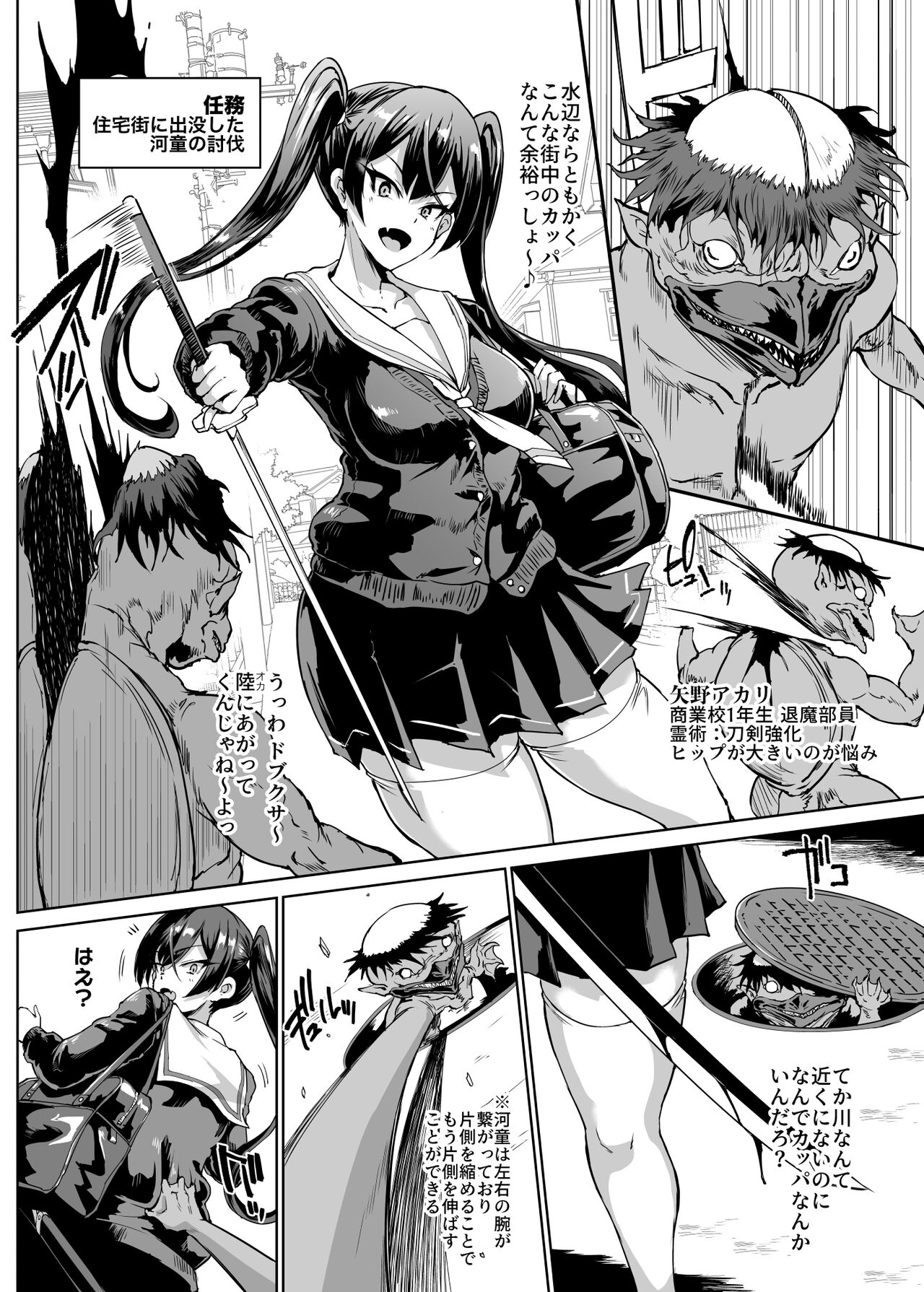 JK Taimabu Season 2 page 8 full