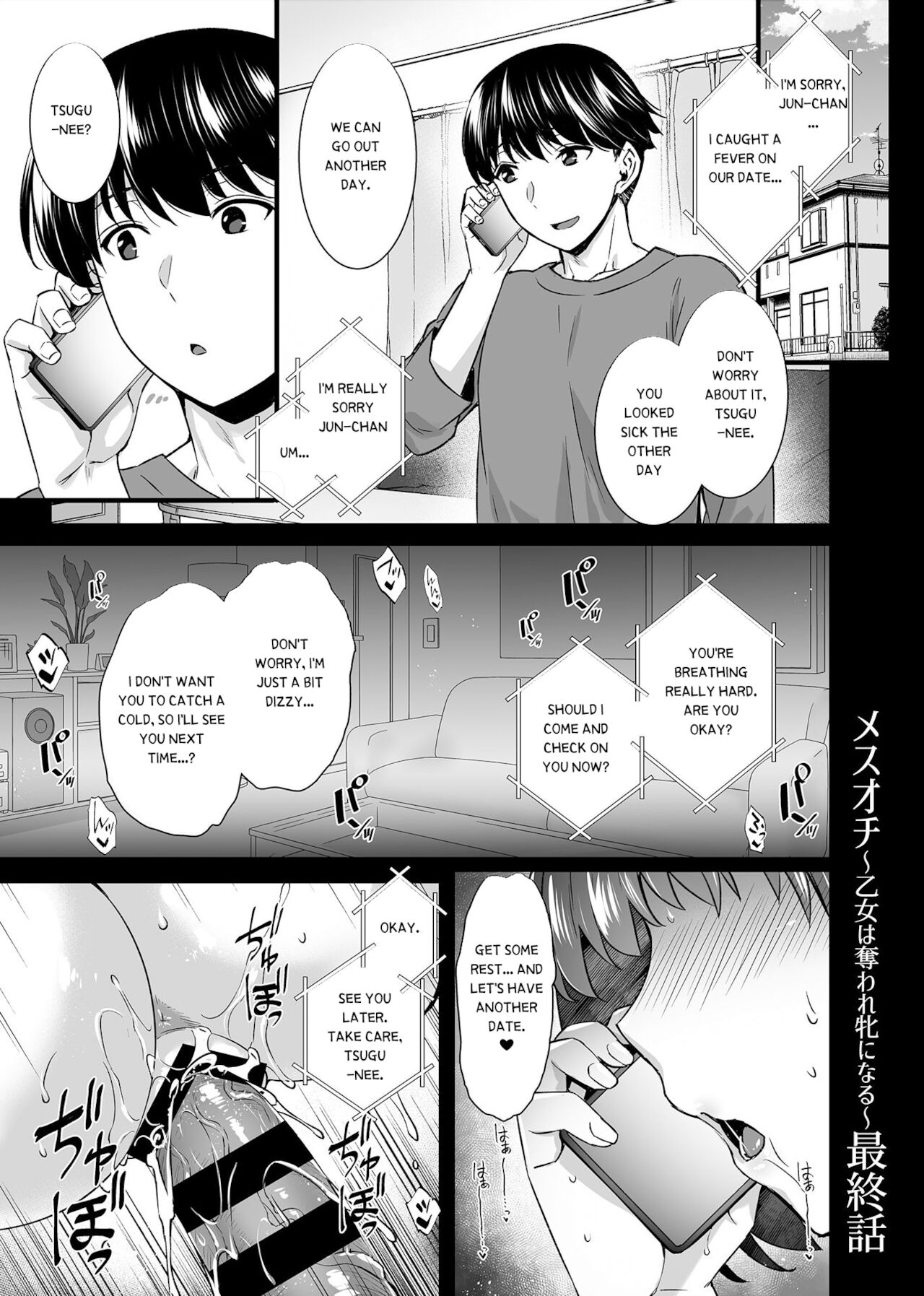 Mesuochi ~Otome wa Ubaware Mesu ni Naru~ Saishuuwa page 2 full
