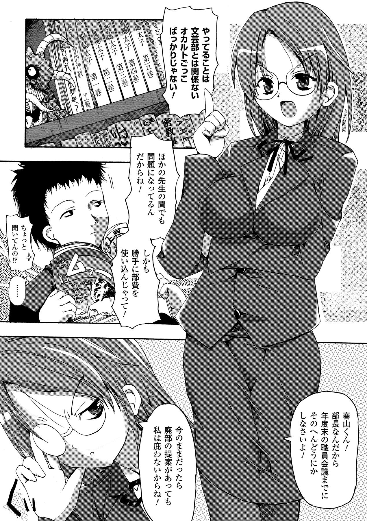 Secret Garden page 7 full