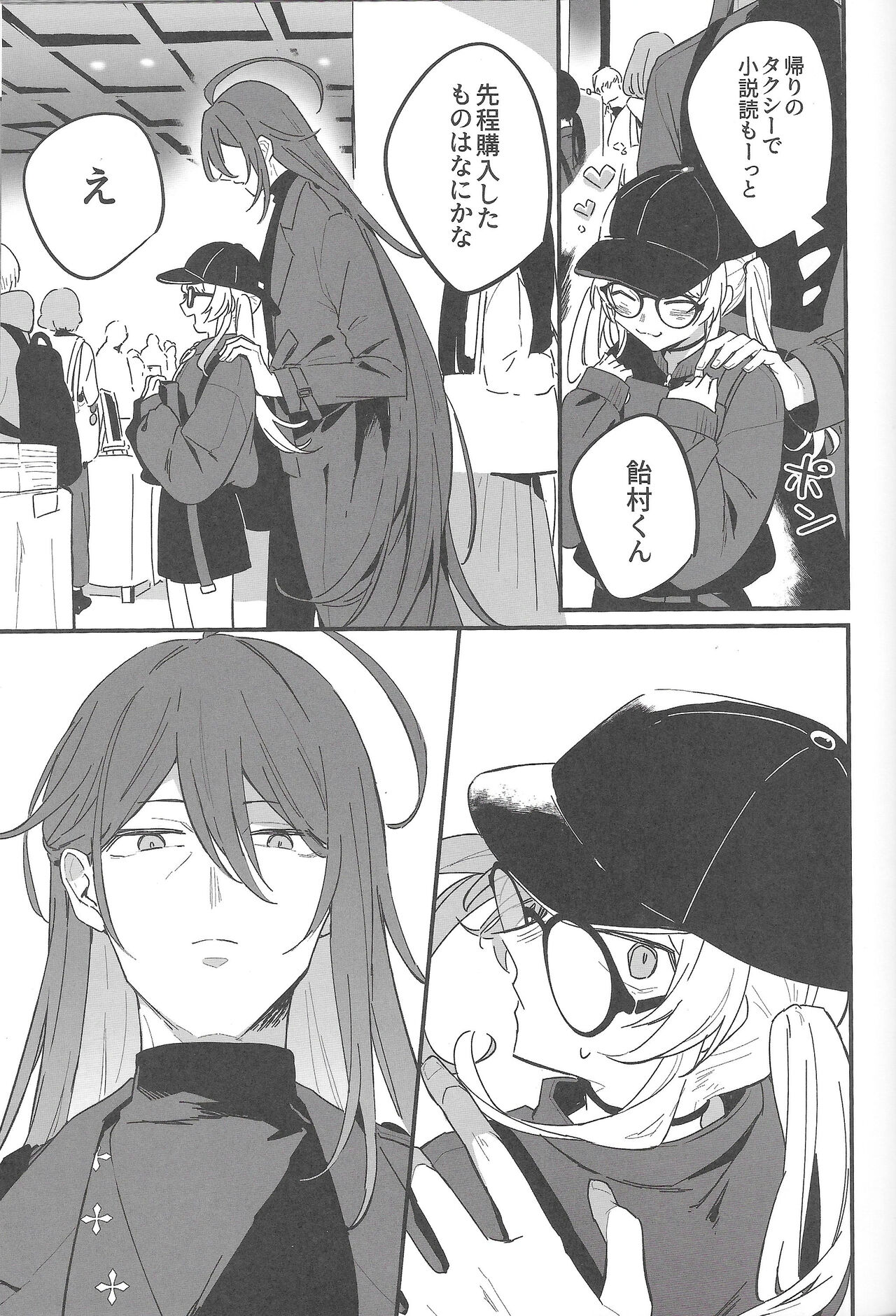 Kirai na Yatsu no Ero Doujin Yondetara Ero Doujin Mitai na Koto Sareta Hanashi page 4 full