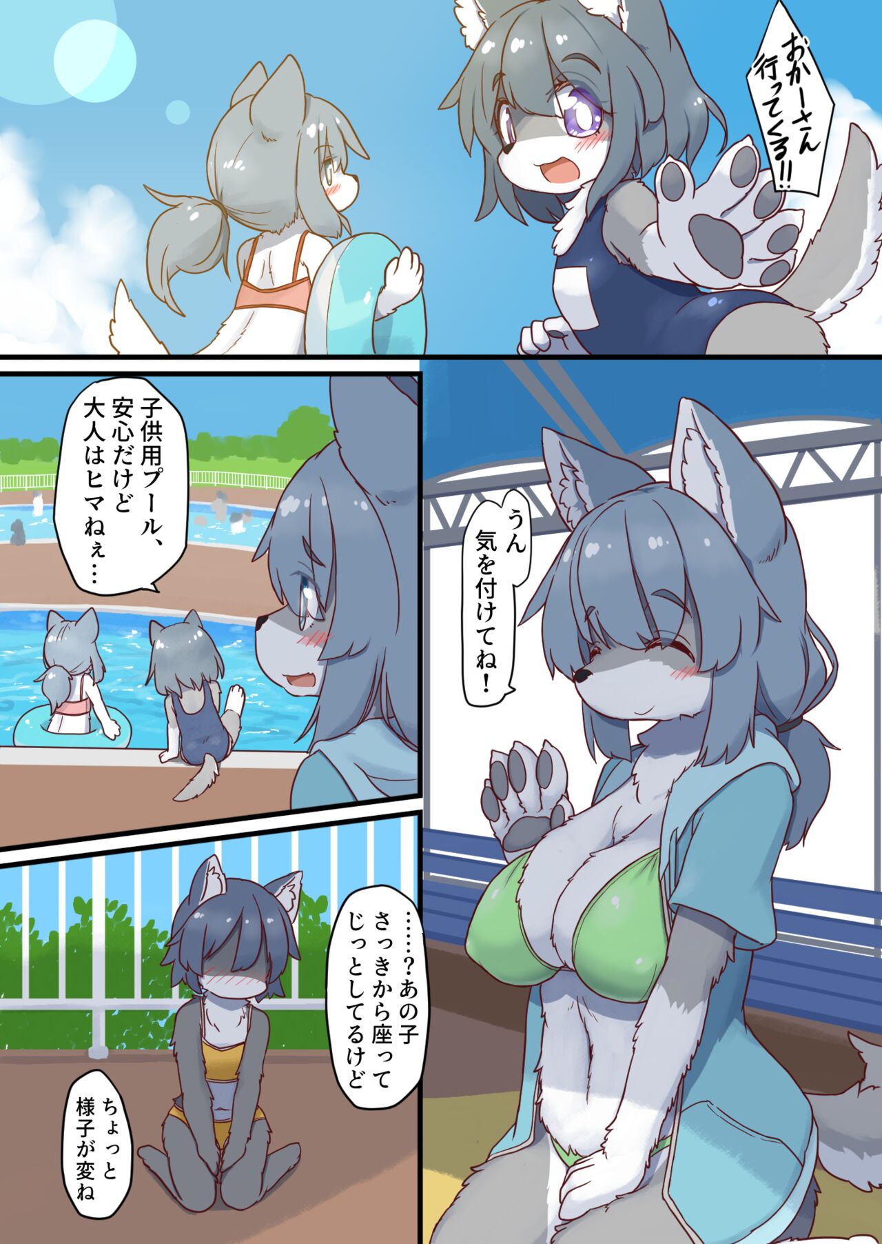 OneShota Pool page 1 full