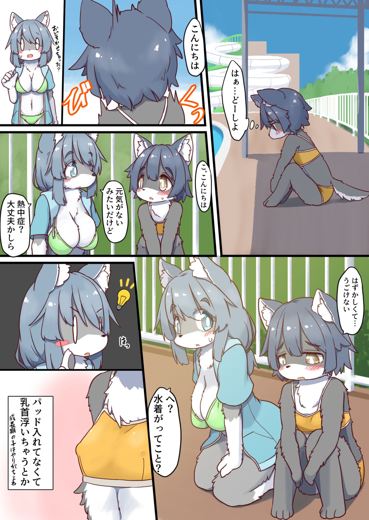 OneShota Pool page 2 full