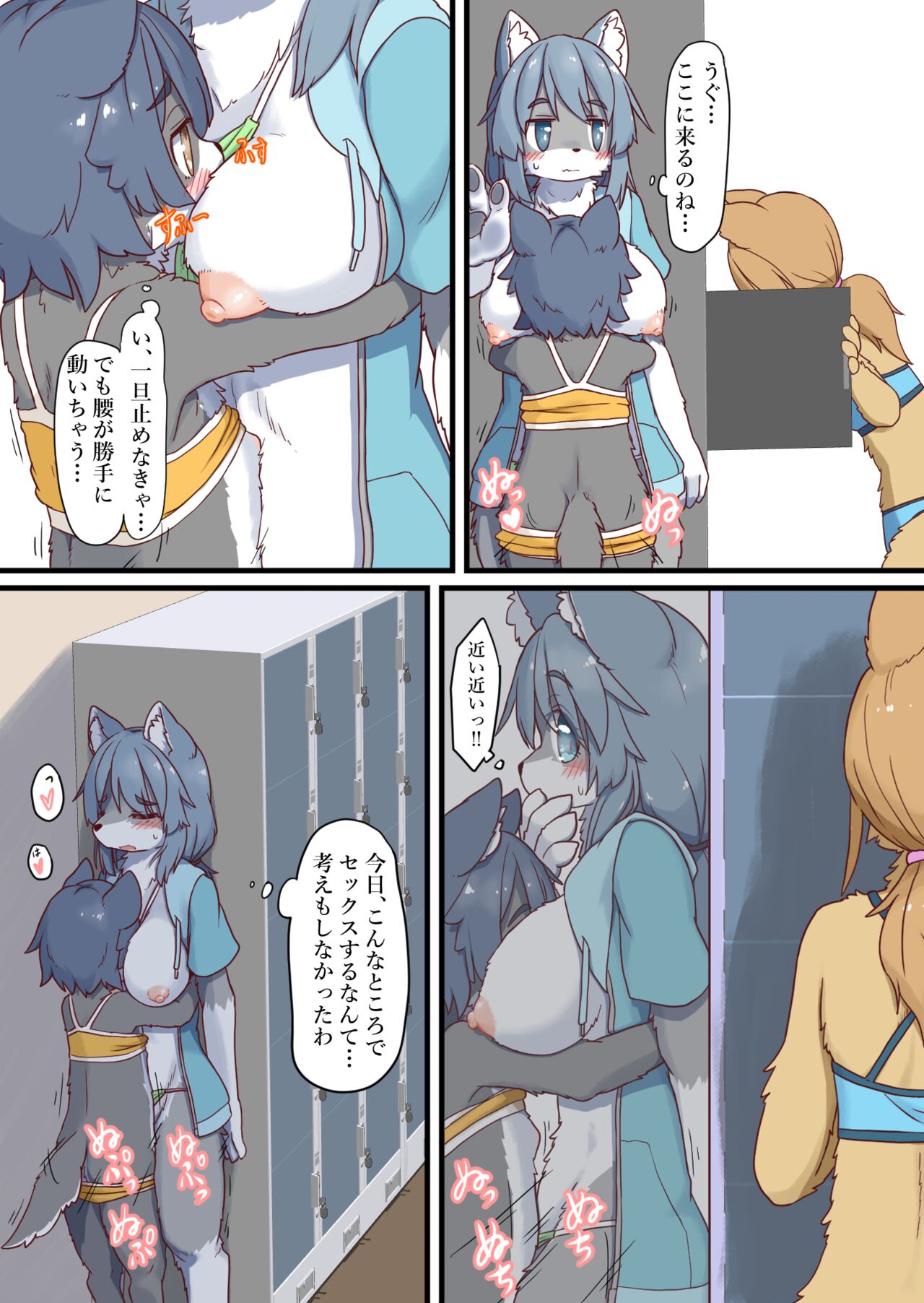 OneShota Pool page 8 full