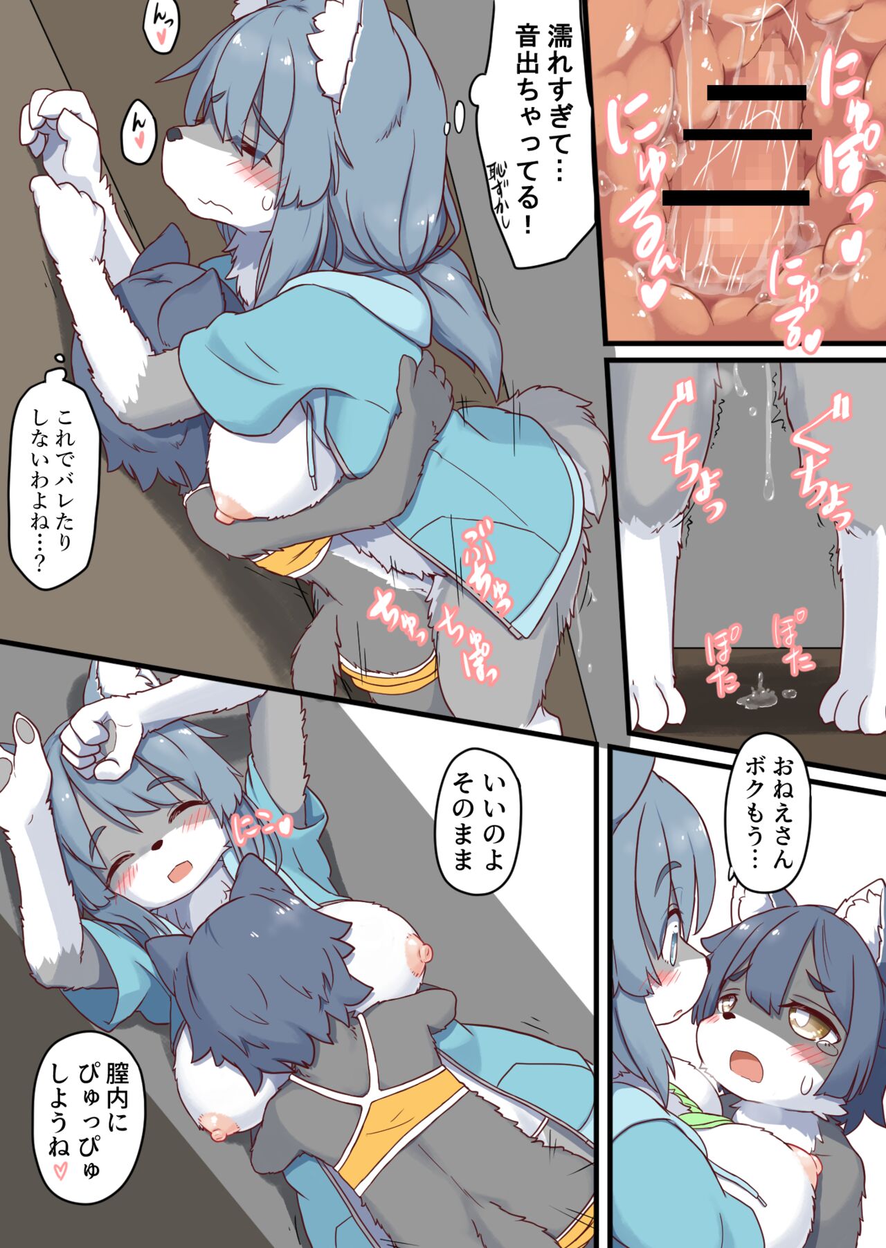 OneShota Pool page 9 full