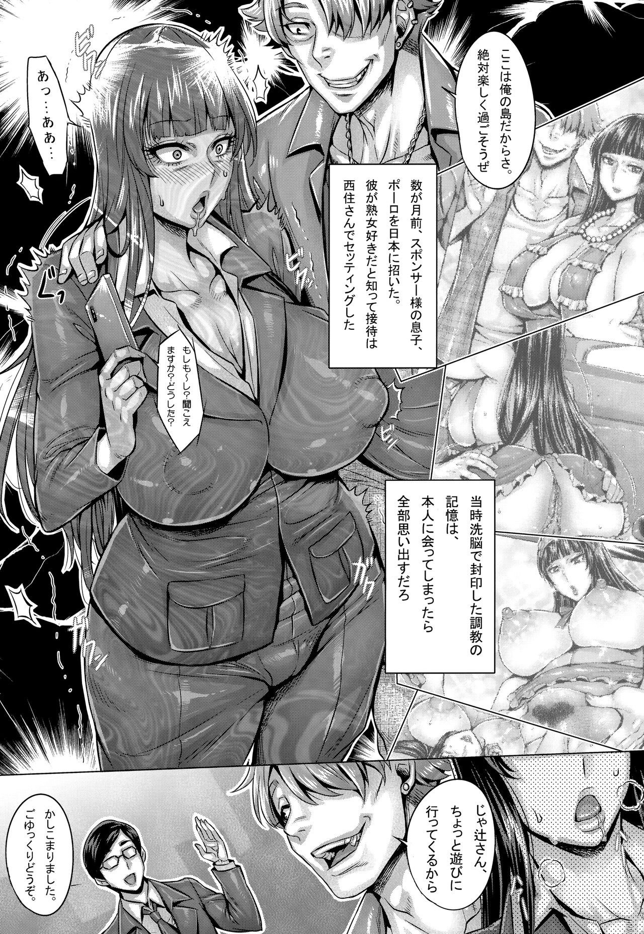 Majimena Iemoto no Kyousei Saimin Inda Kiroku page 5 full
