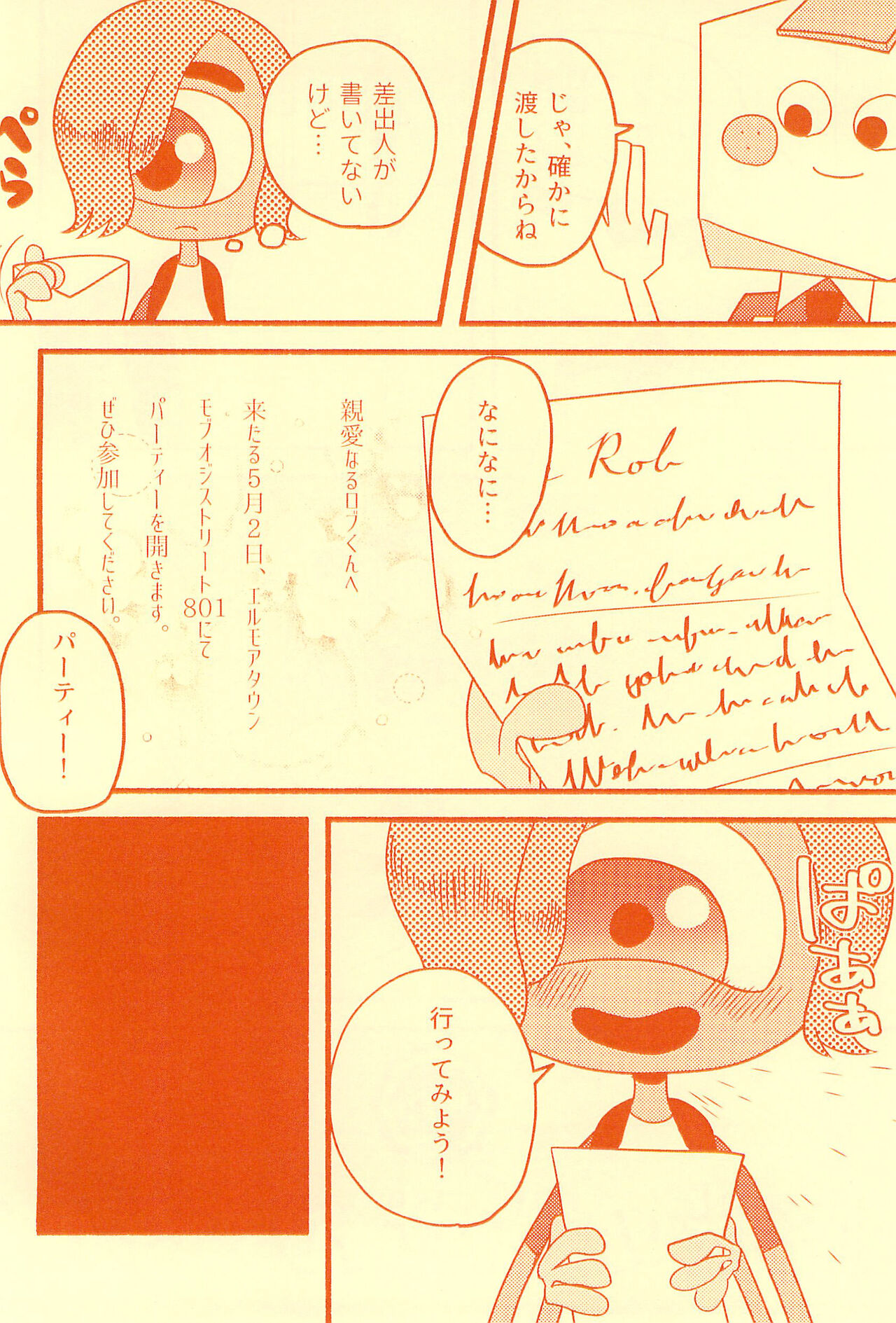 Boukou no Mizu Zenbu Nuku page 6 full