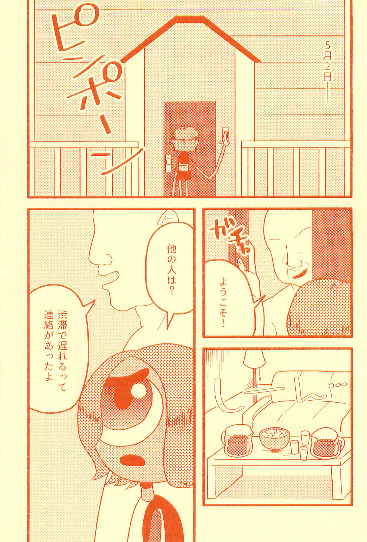 Boukou no Mizu Zenbu Nuku page 7 full