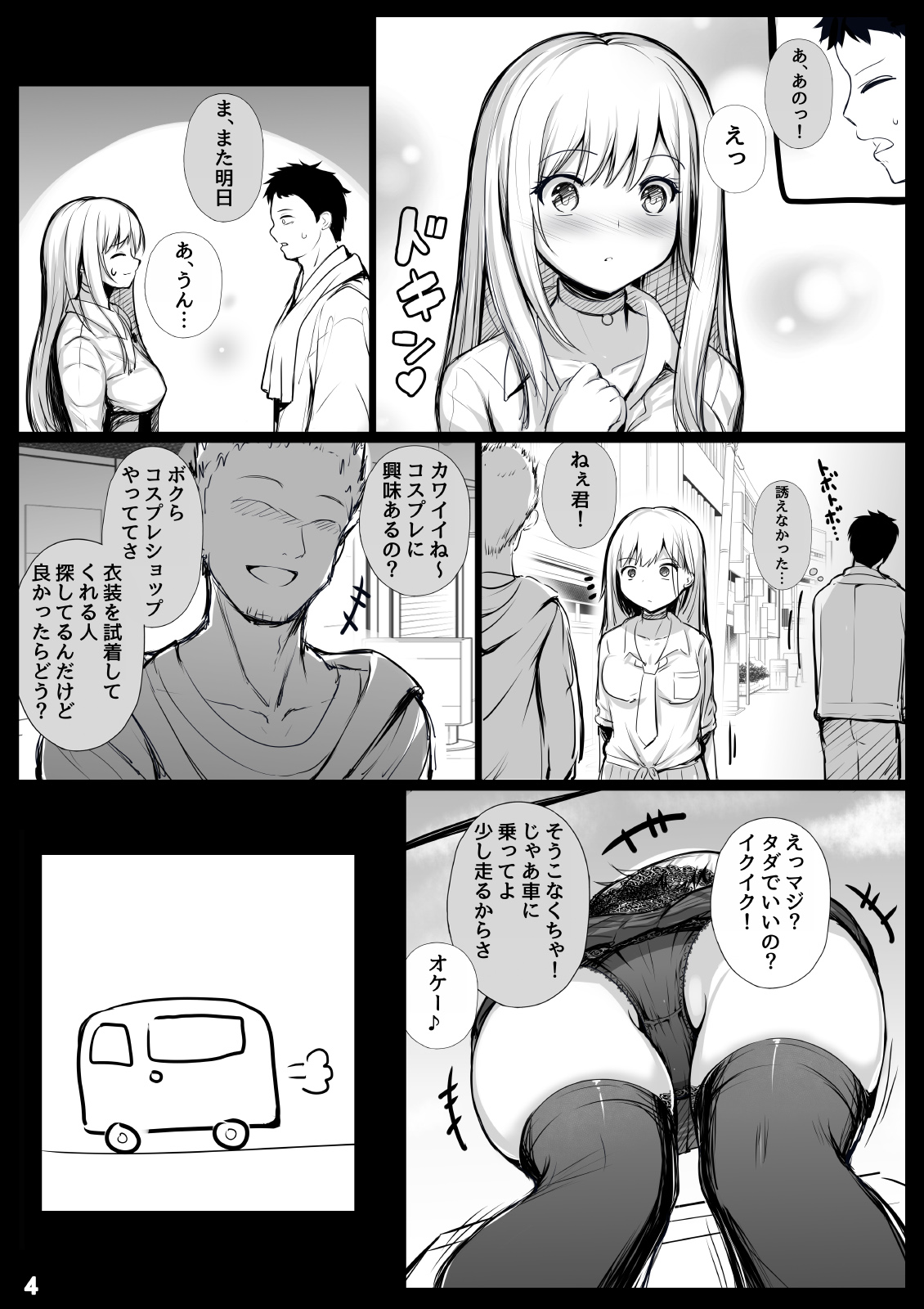 Sono Netorare Doll wa Koi o Suru page 4 full