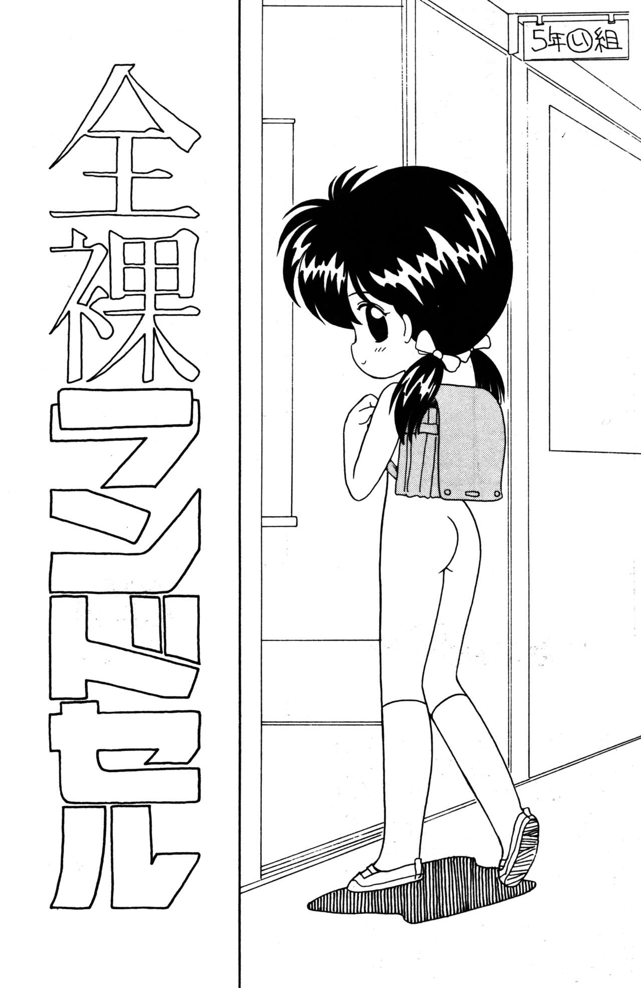 PRIMALITA page 3 full