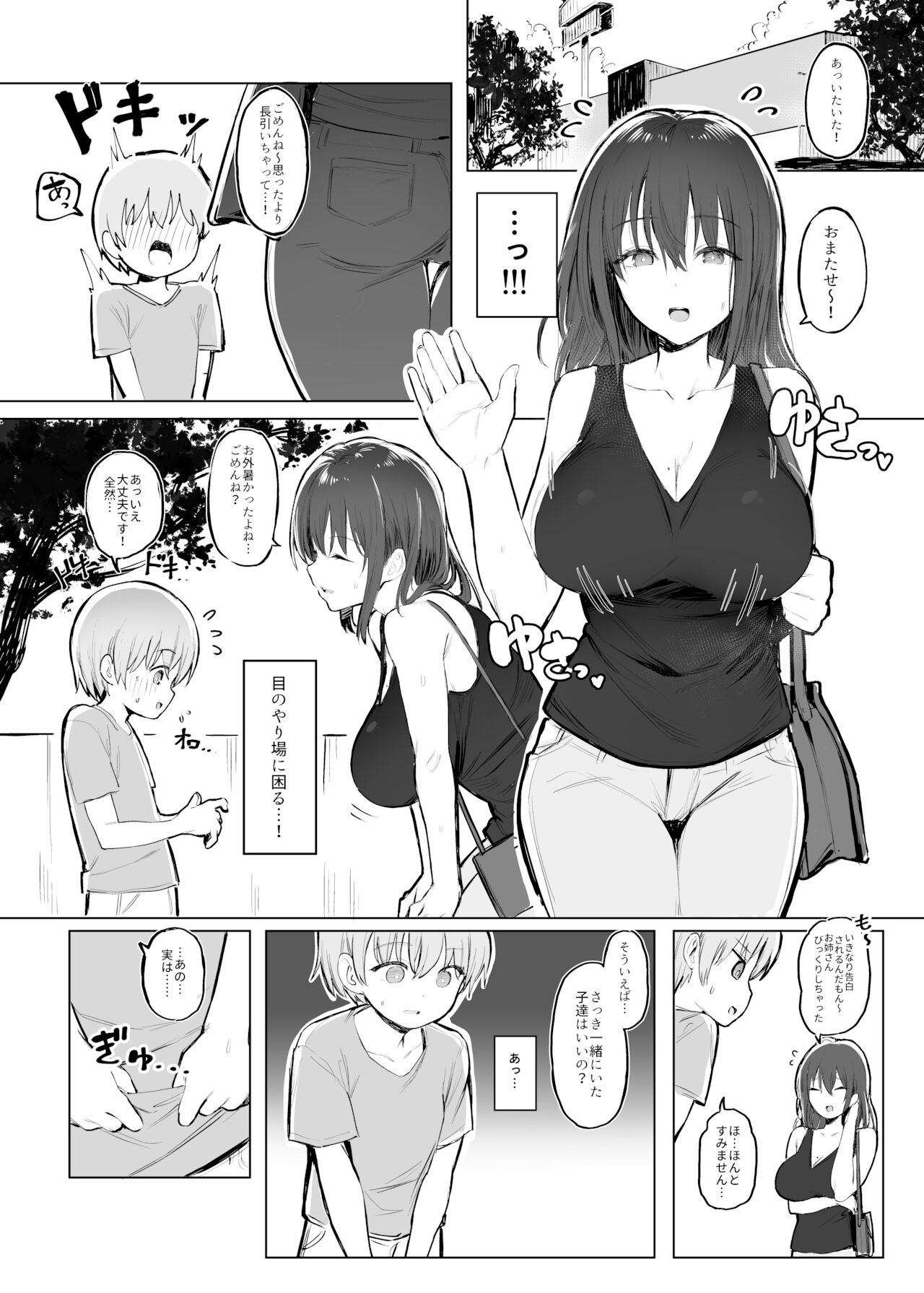 Otona no Kaidan page 5 full